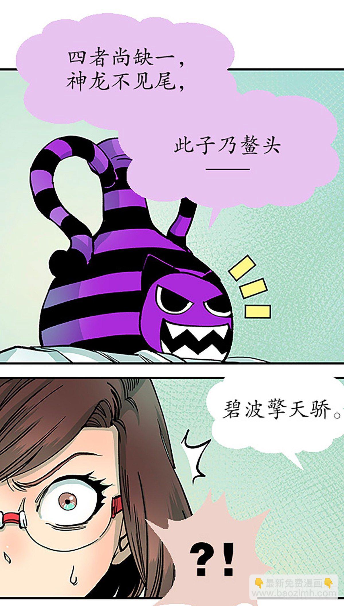 🍻飞仙学园×非仙少女 决战期中考 第48页