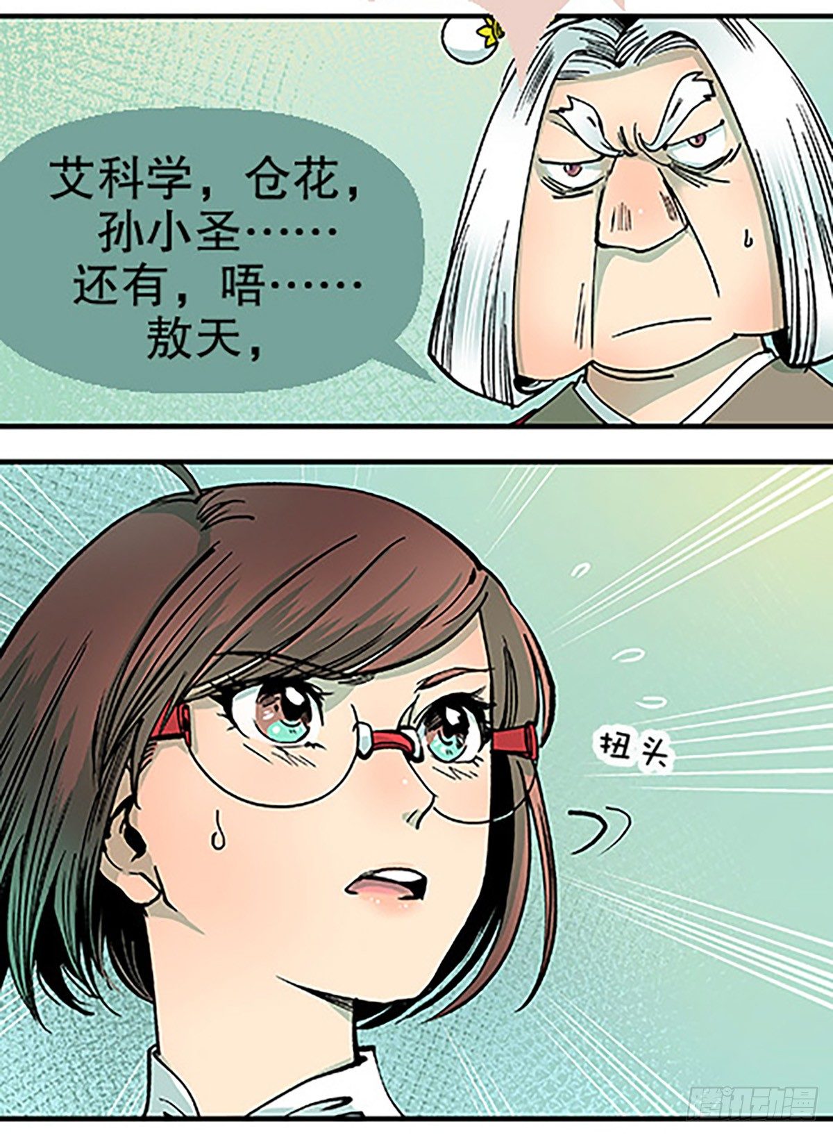 🍻飞仙学园×非仙少女 决战期中考 第49页