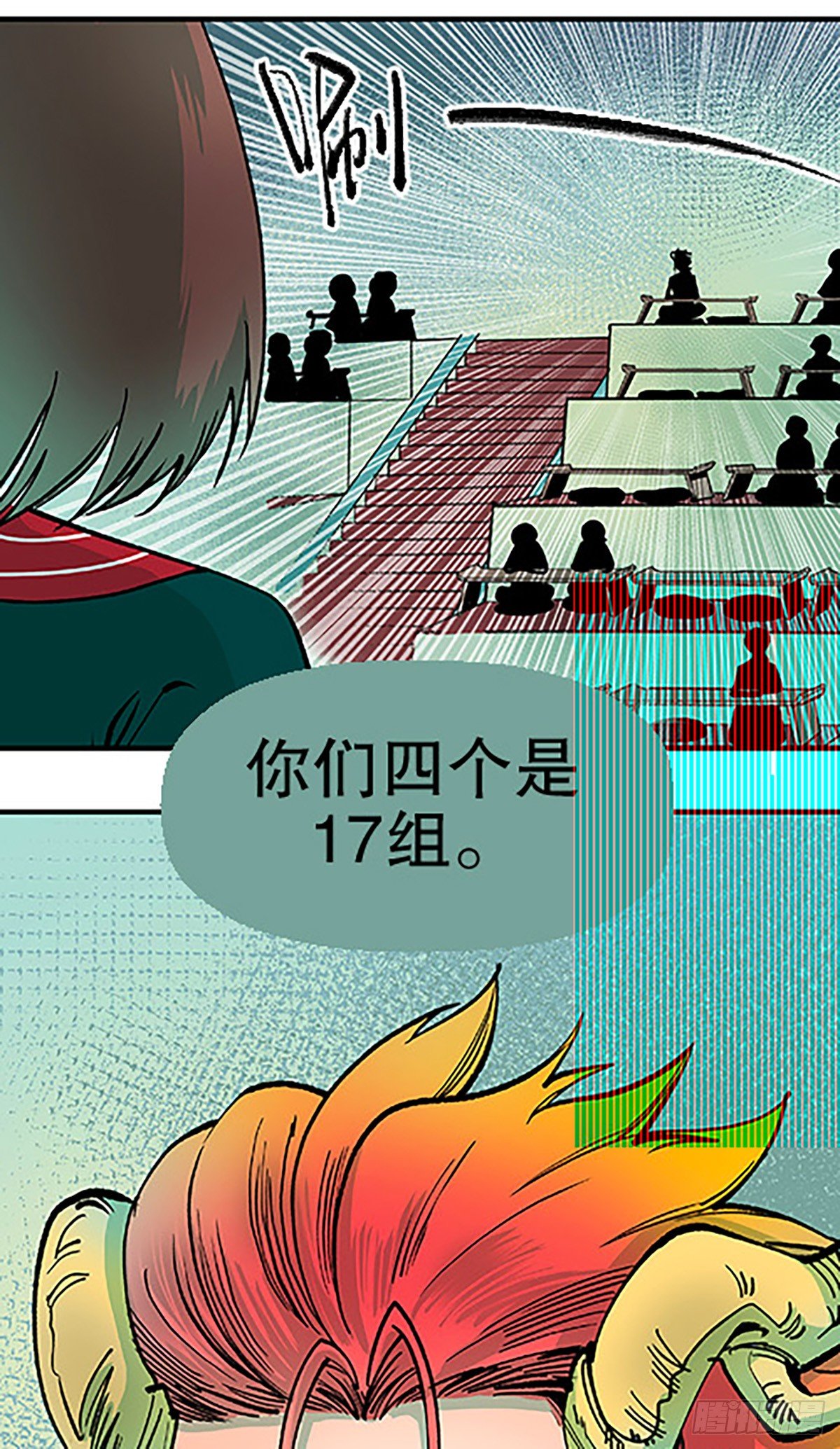 🍻飞仙学园×非仙少女 决战期中考 第50页