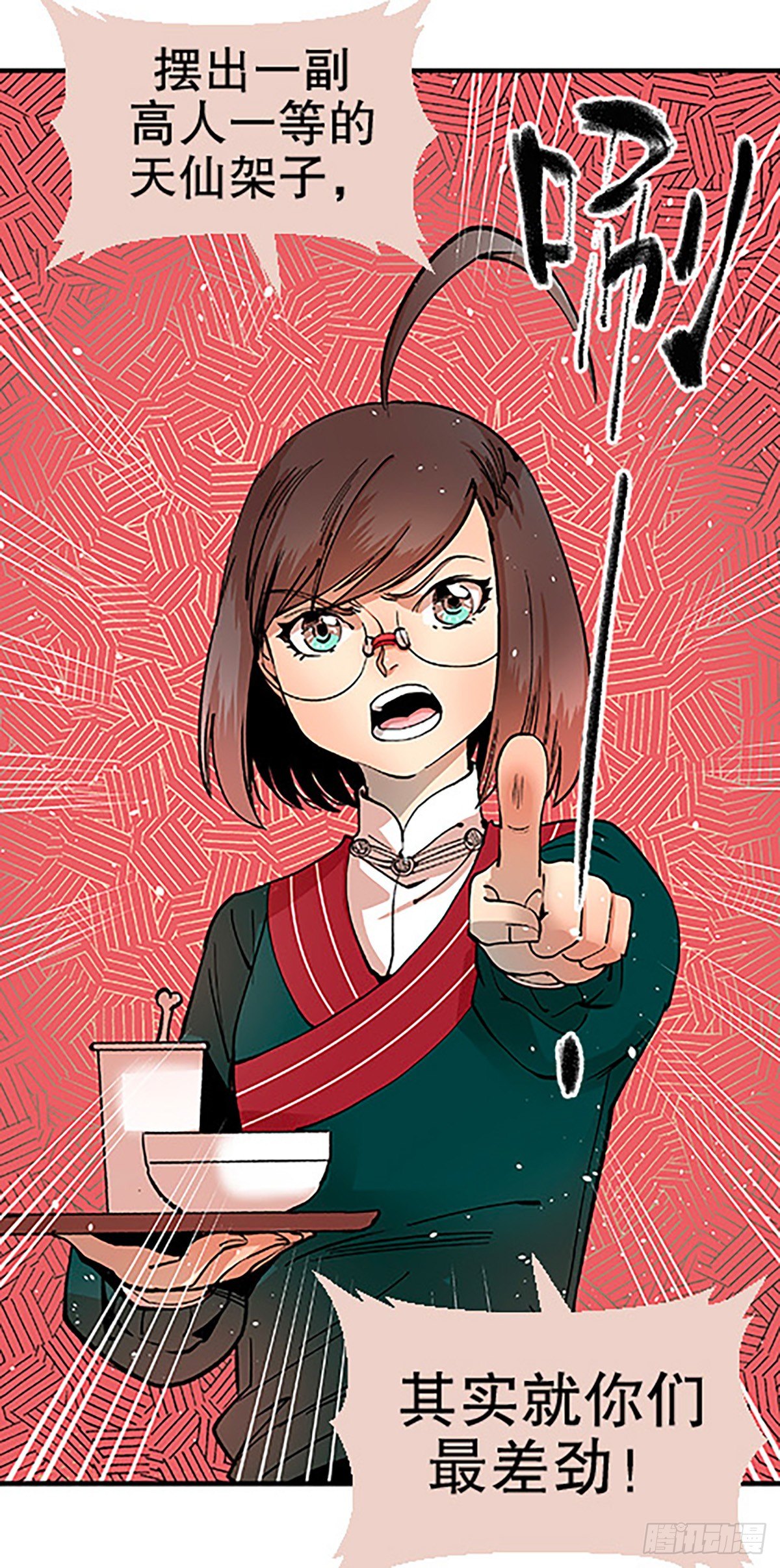 🍻飞仙学园×非仙少女 决战期中考 第6页