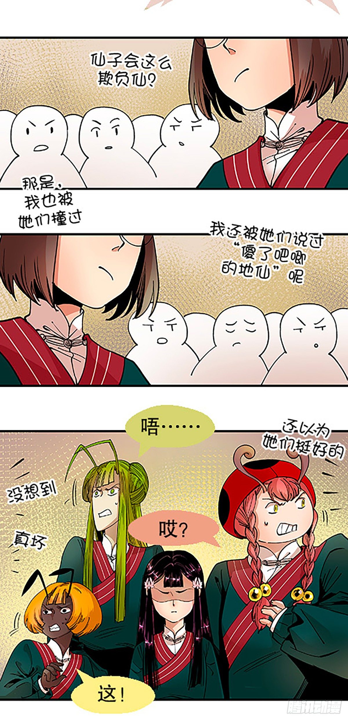 🍻飞仙学园×非仙少女 决战期中考 第7页