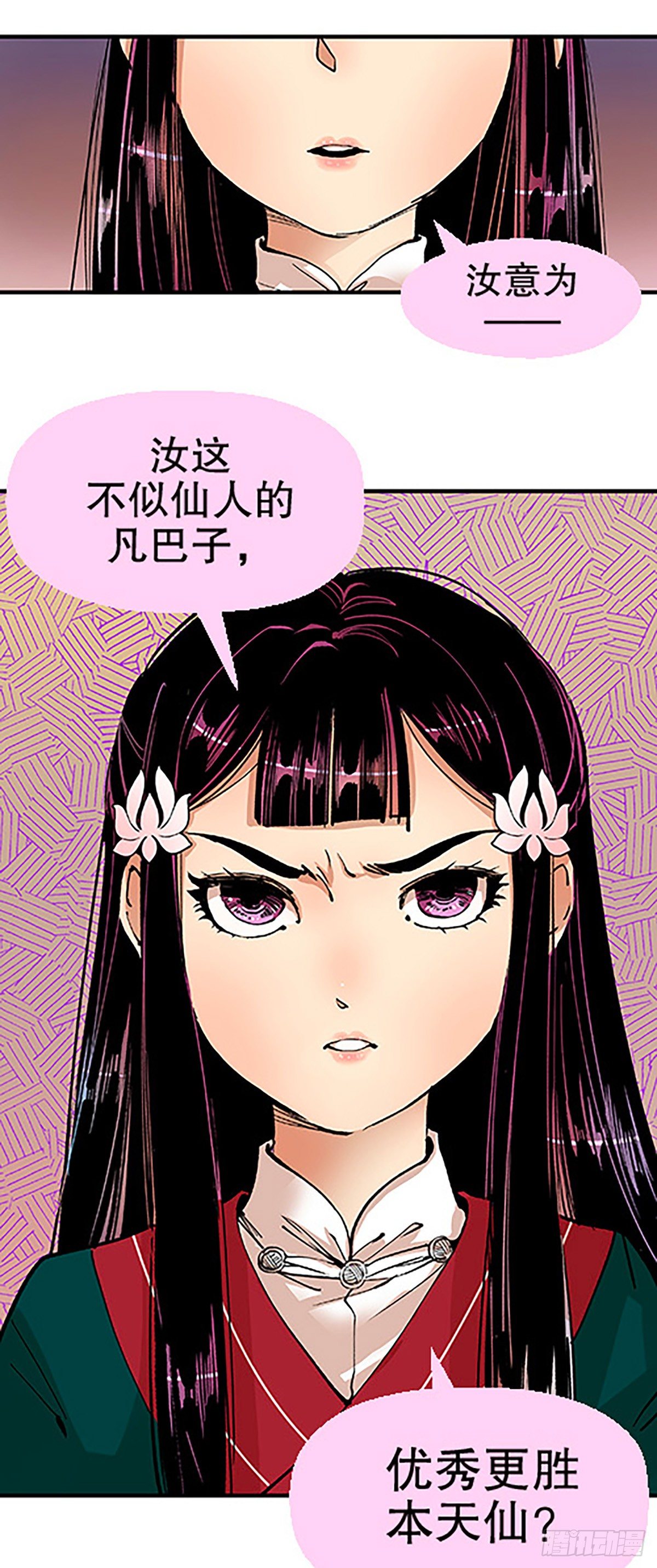 🍻飞仙学园×非仙少女 决战期中考 第8页