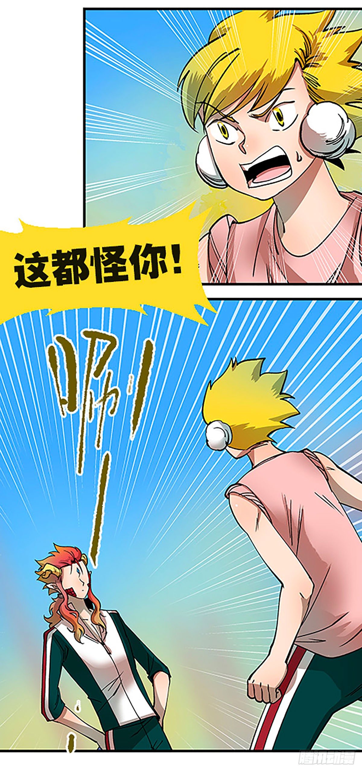 🍻飞仙学园×非仙少女 三人合局 第11页
