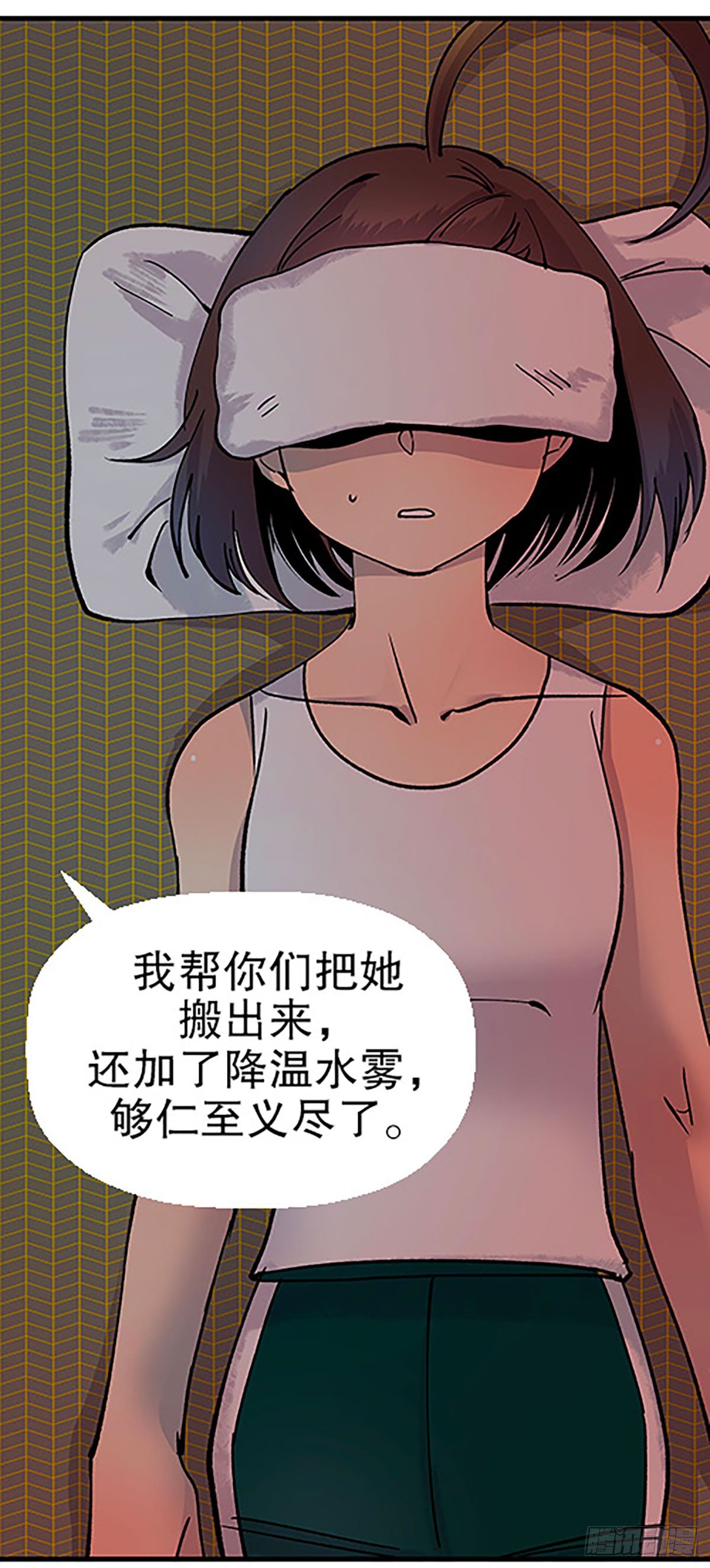 🍻飞仙学园×非仙少女 三人合局 第14页