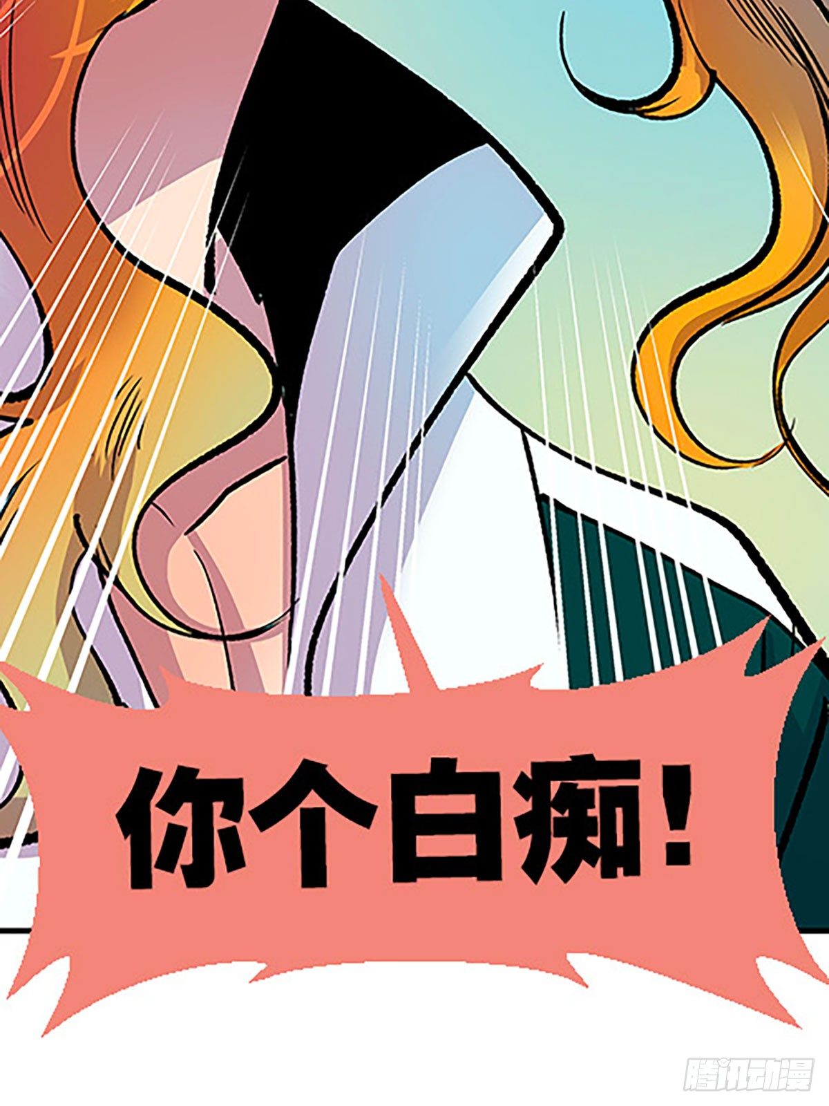 🍻飞仙学园×非仙少女 三人合局 第23页