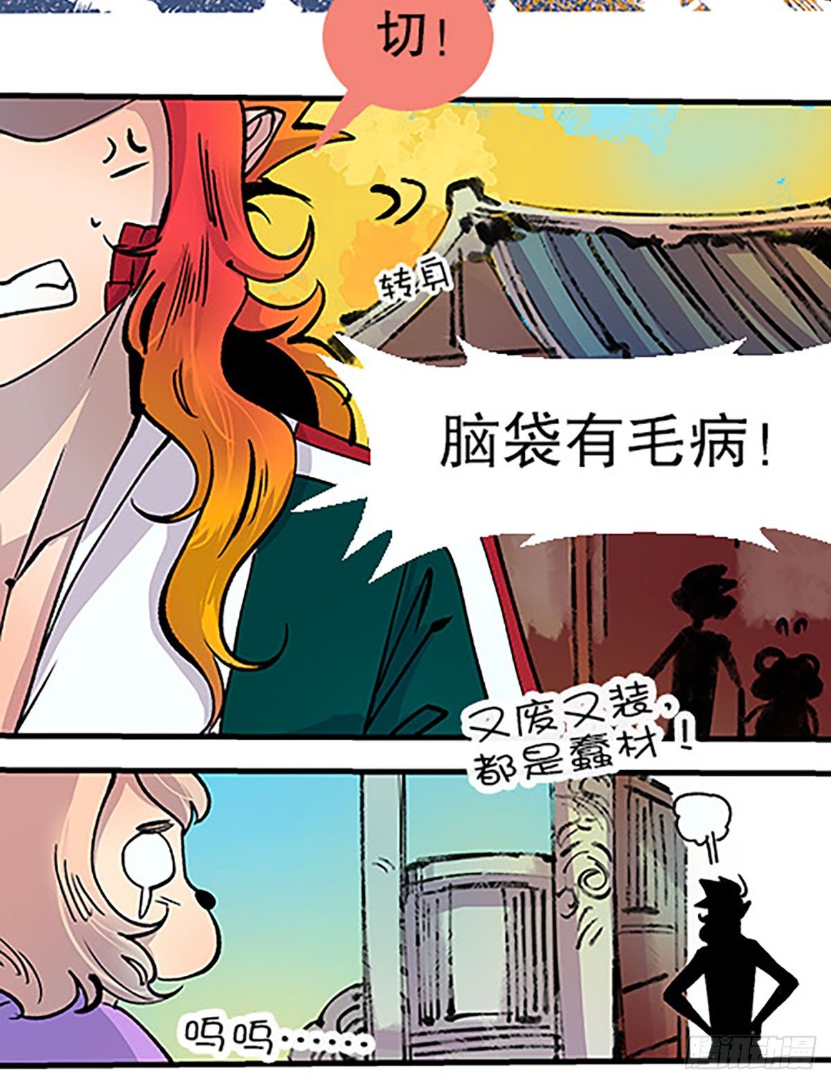 🍻飞仙学园×非仙少女 三人合局 第28页