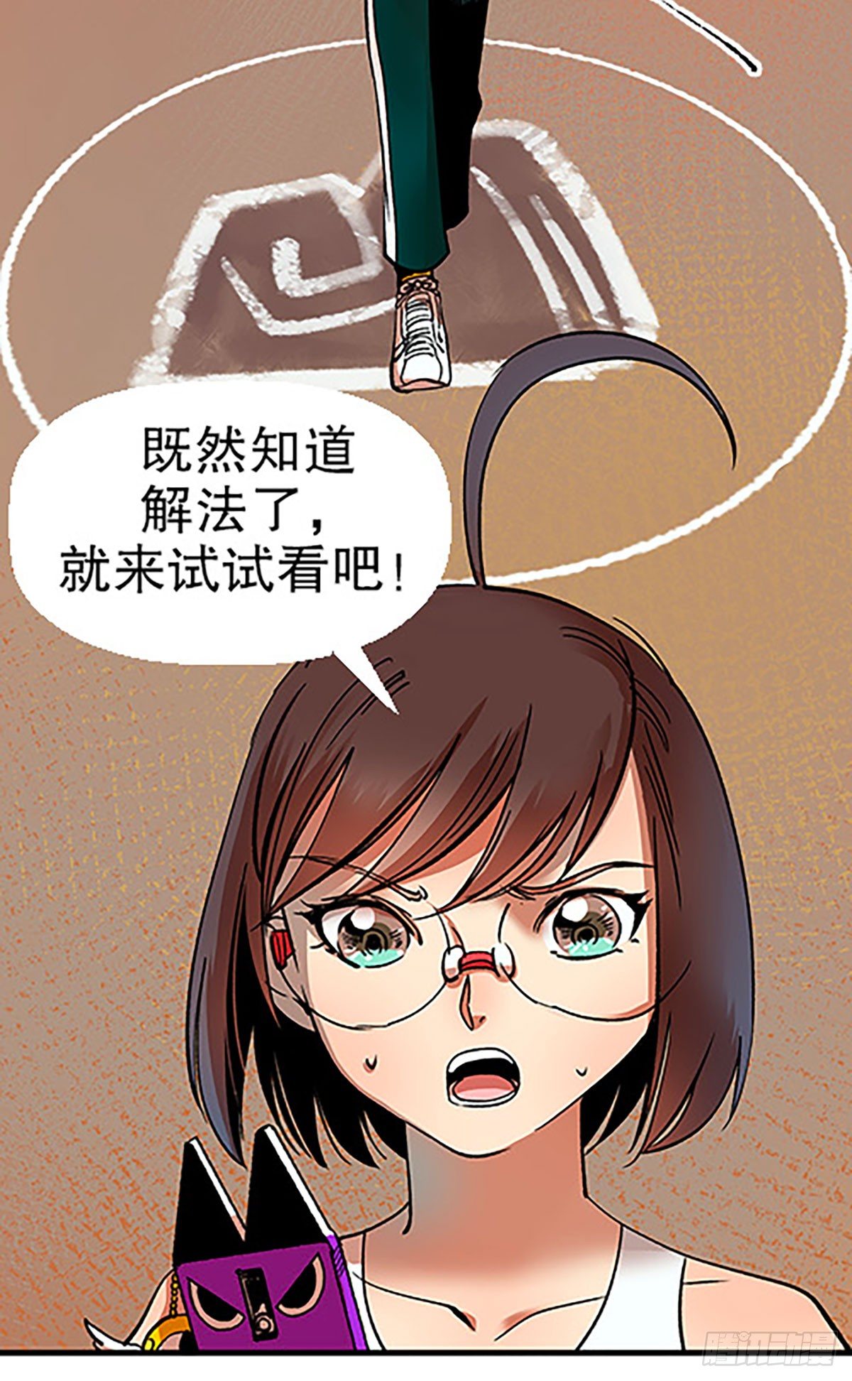 🍻飞仙学园×非仙少女 三人合局 第35页