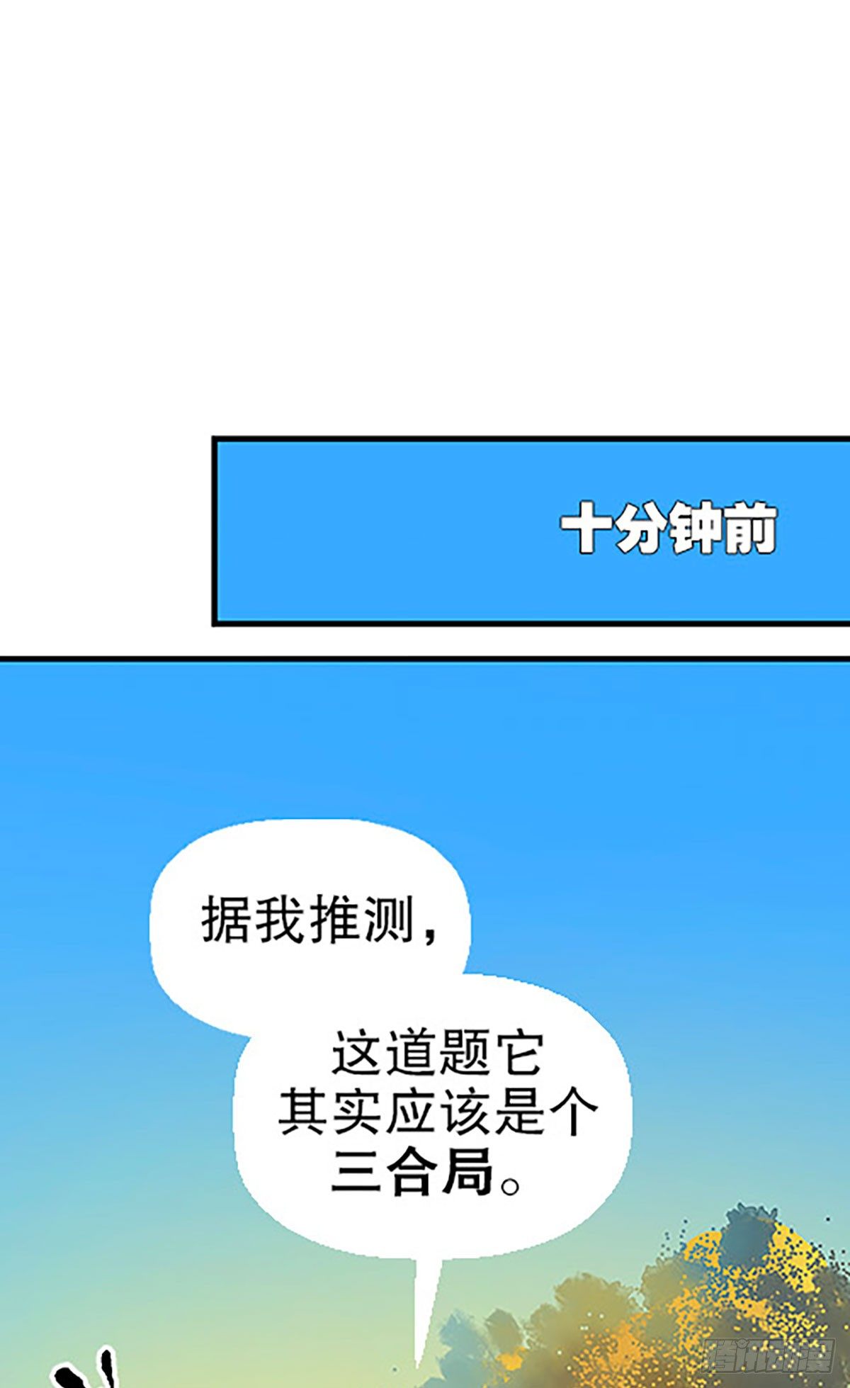🍻飞仙学园×非仙少女 三人合局 第36页