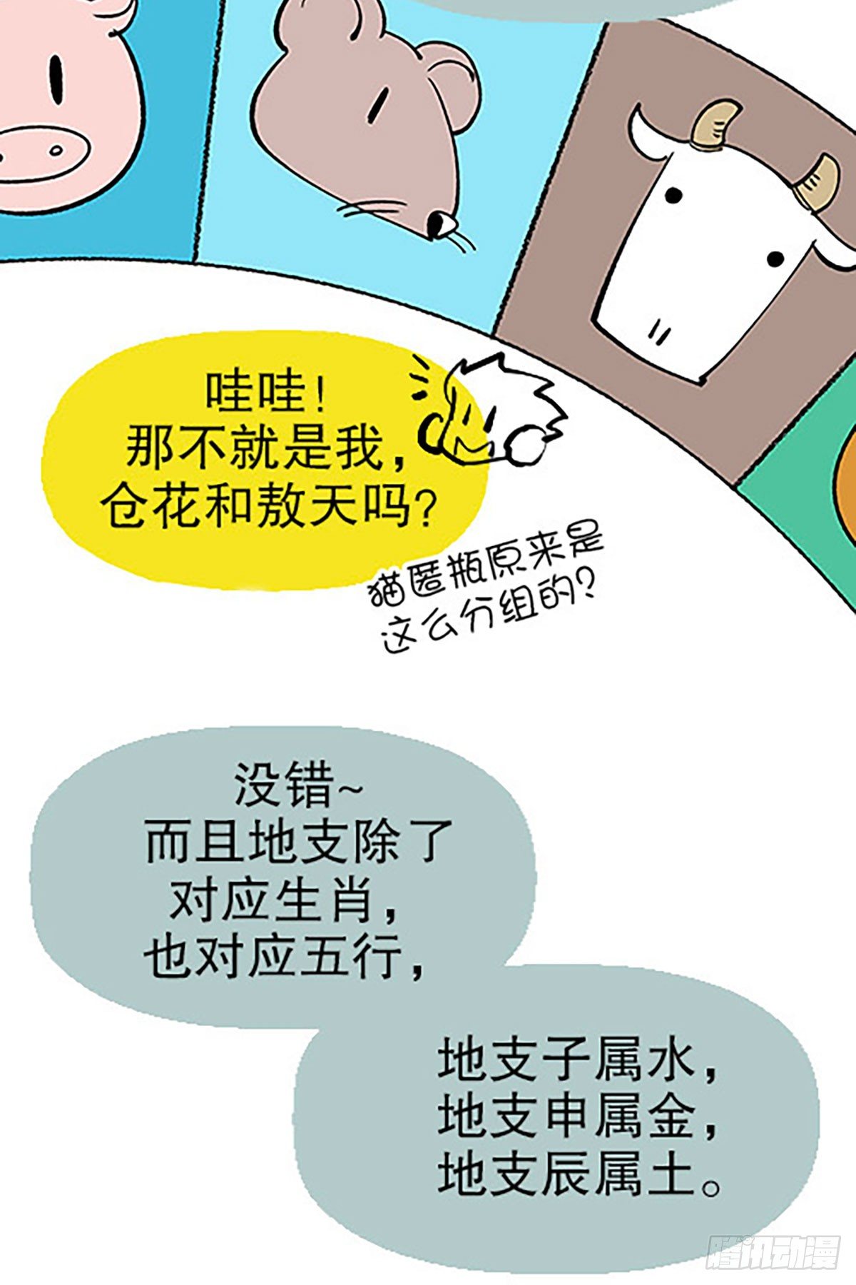🍻飞仙学园×非仙少女 三人合局 第42页