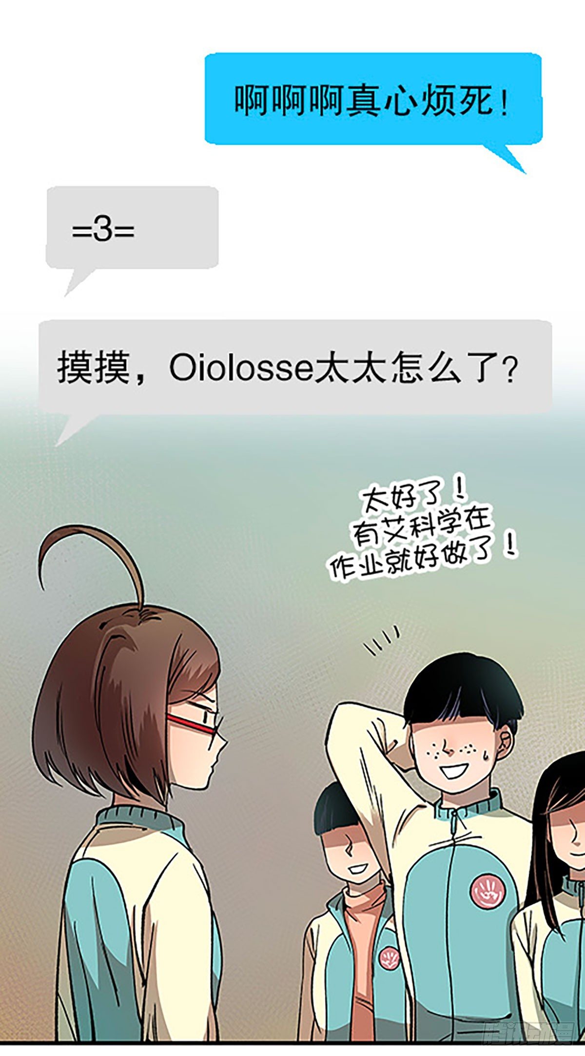 🍻飞仙学园×非仙少女 三人合局 第5页