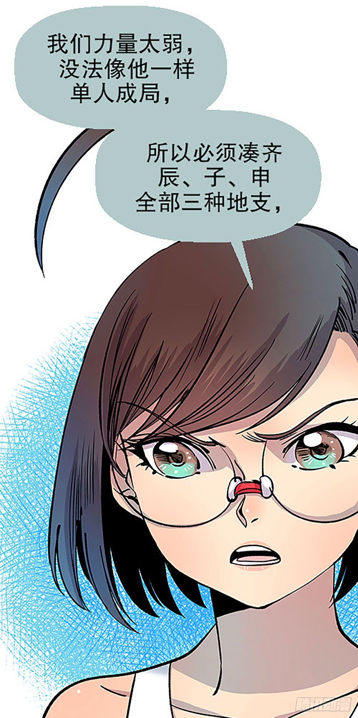 🍻飞仙学园×非仙少女 三人合局 第50页