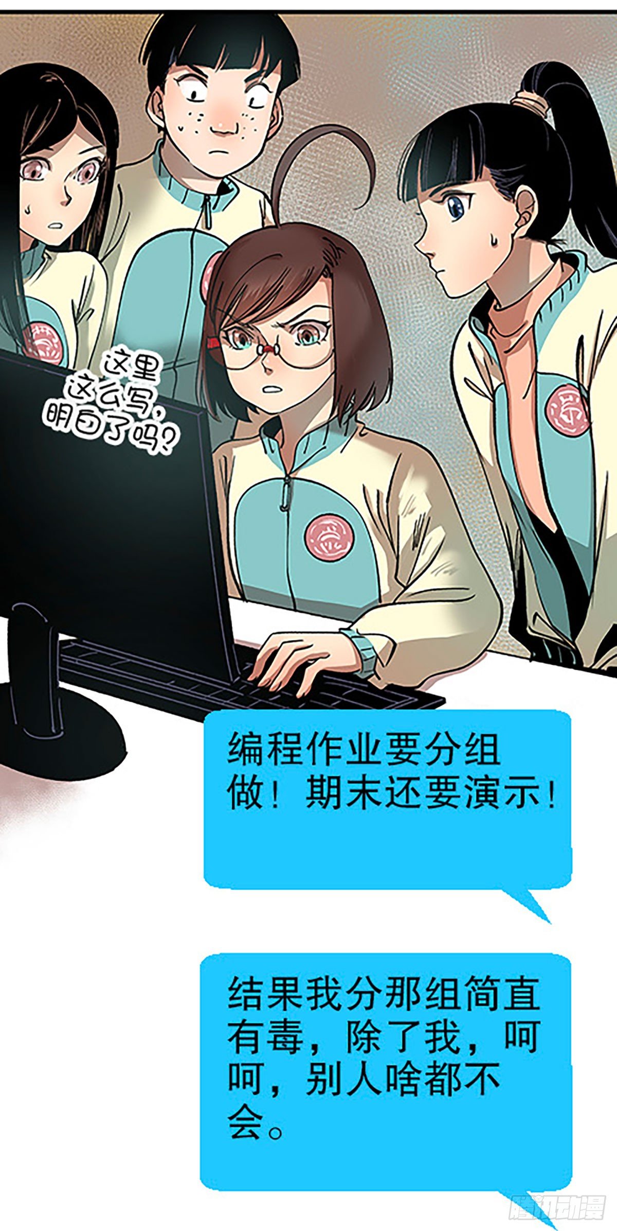 🍻飞仙学园×非仙少女 三人合局 第6页