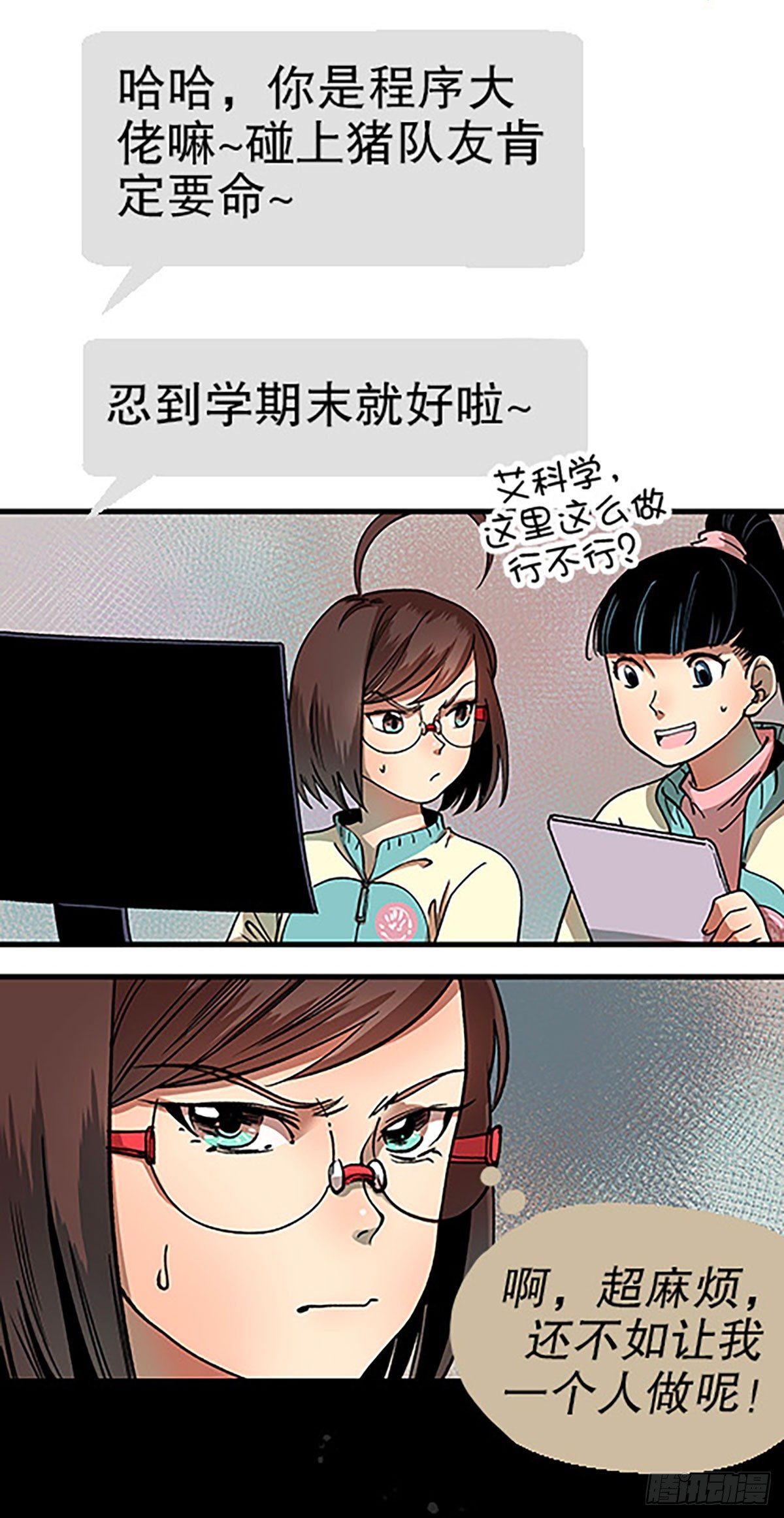 🍻飞仙学园×非仙少女 三人合局 第7页