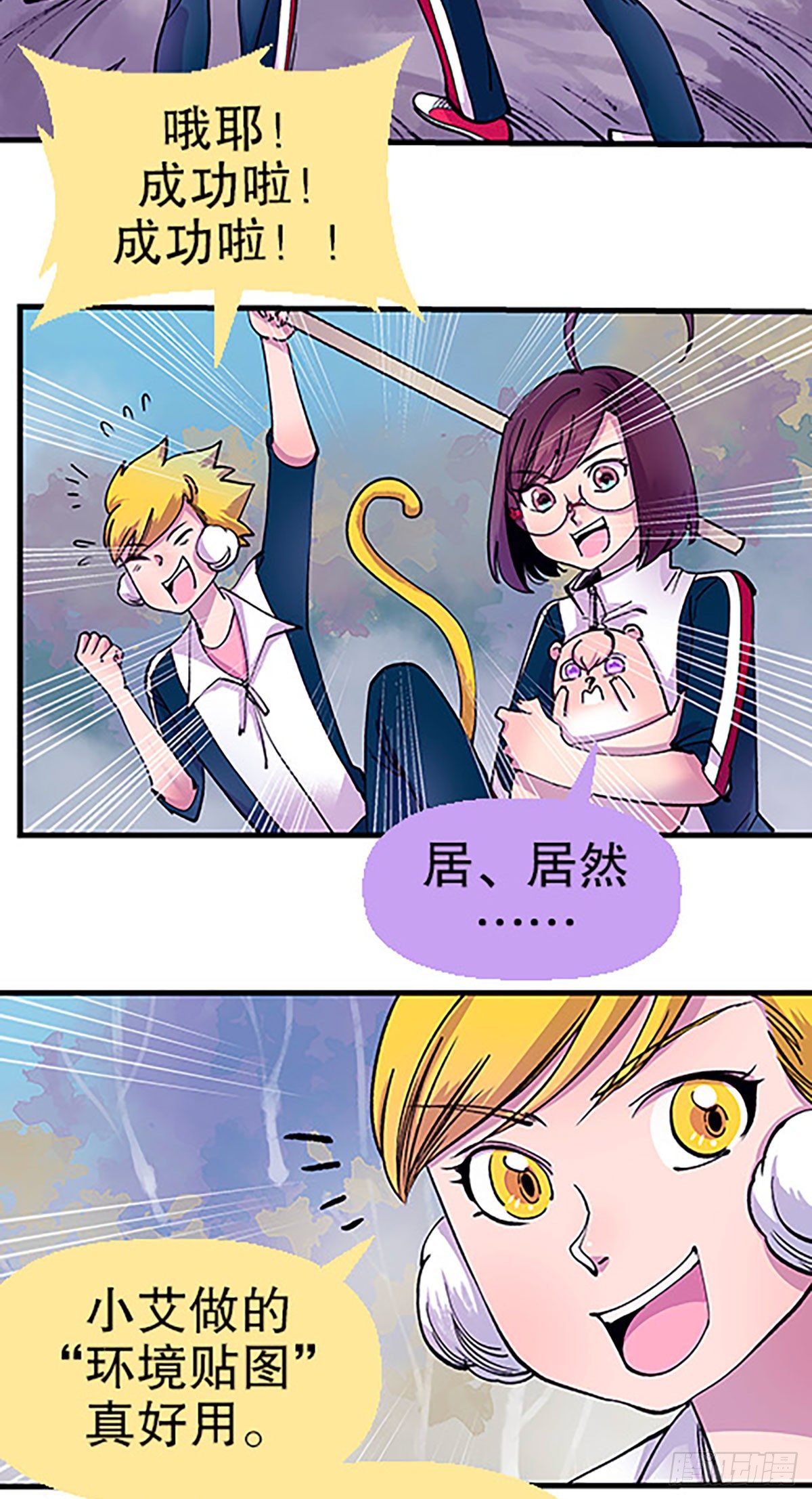 🍻飞仙学园×非仙少女 有得必有失 第17页