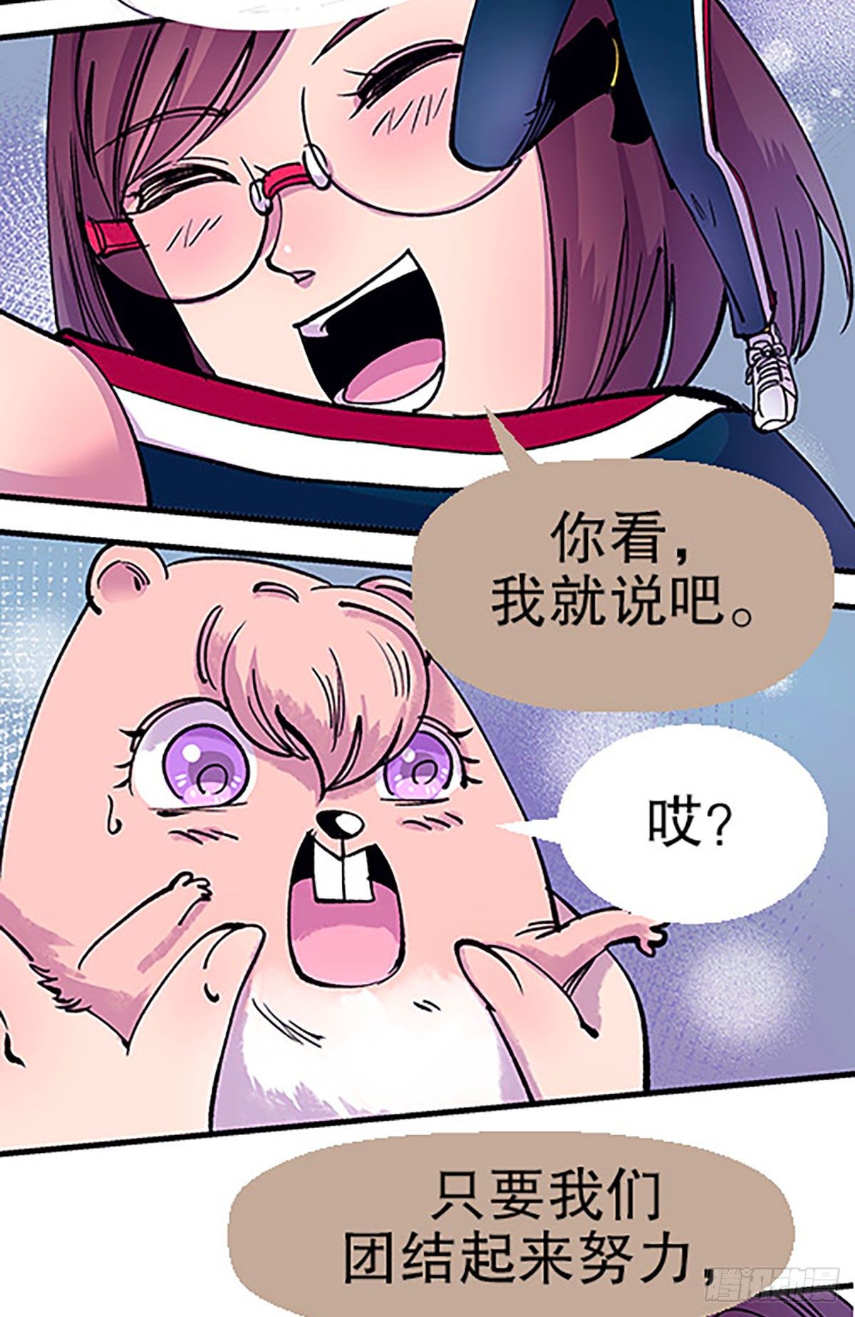 🍻飞仙学园×非仙少女 有得必有失 第20页