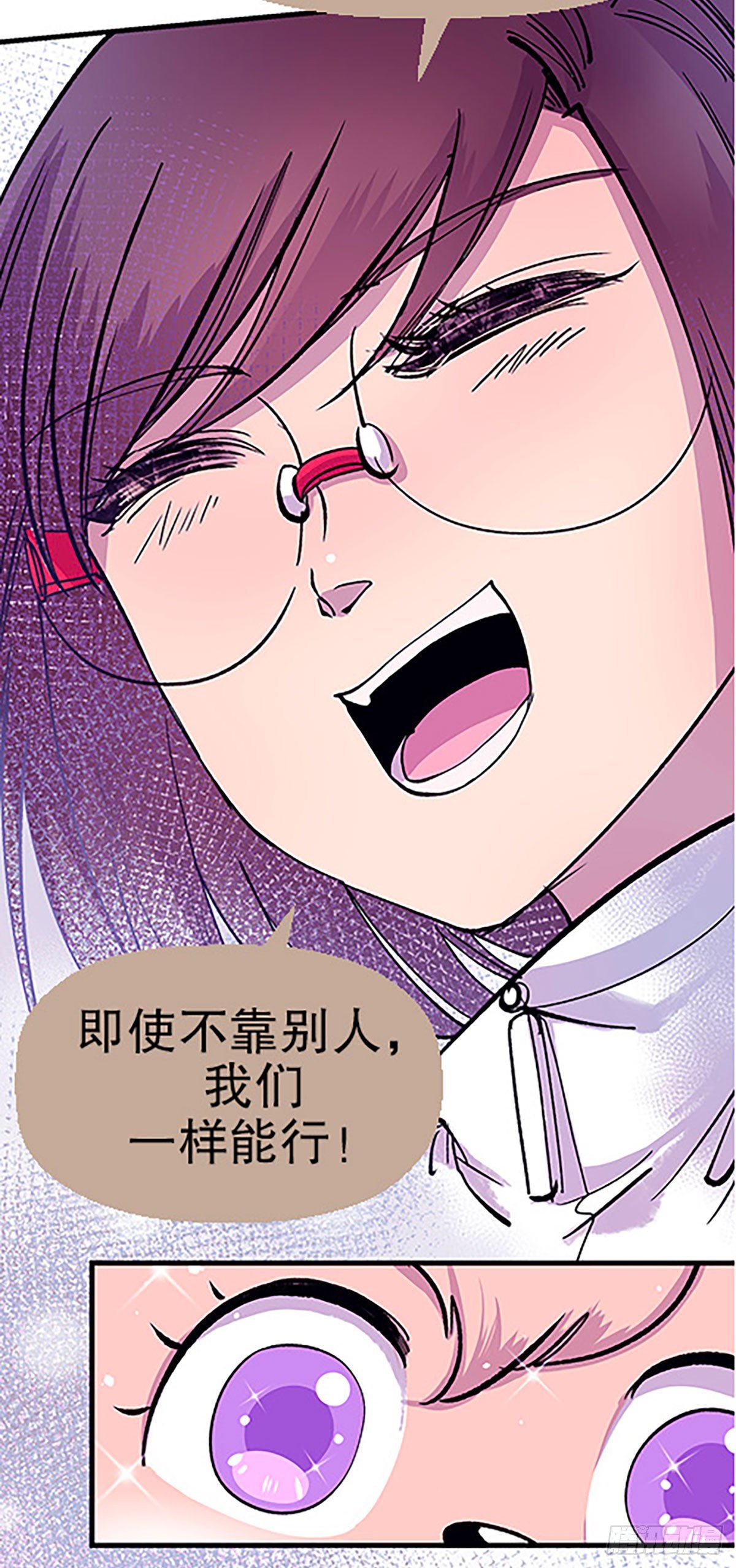 🍻飞仙学园×非仙少女 有得必有失 第21页