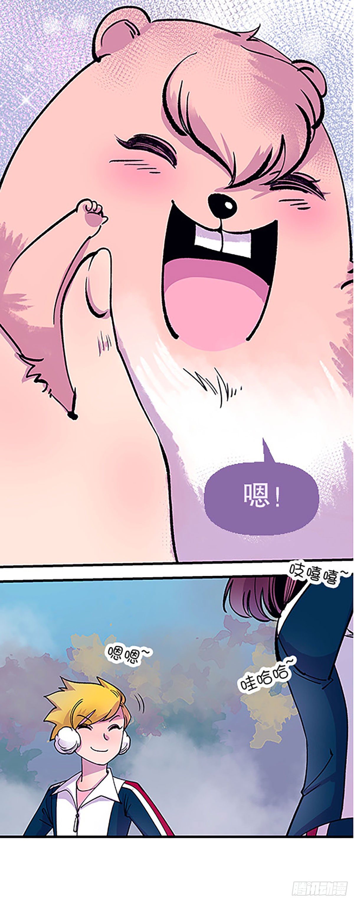 🍻飞仙学园×非仙少女 有得必有失 第22页
