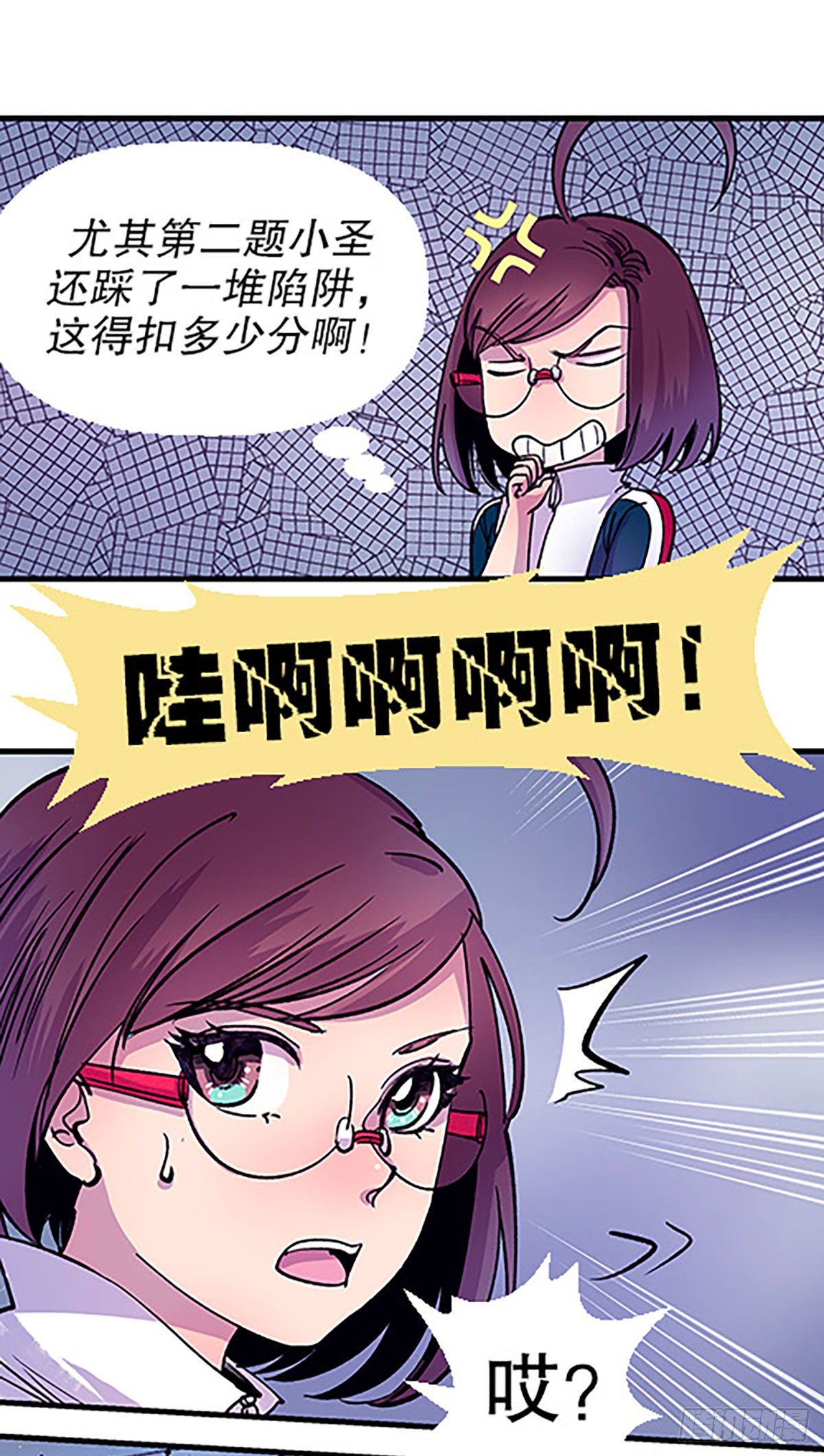 🍻飞仙学园×非仙少女 有得必有失 第27页