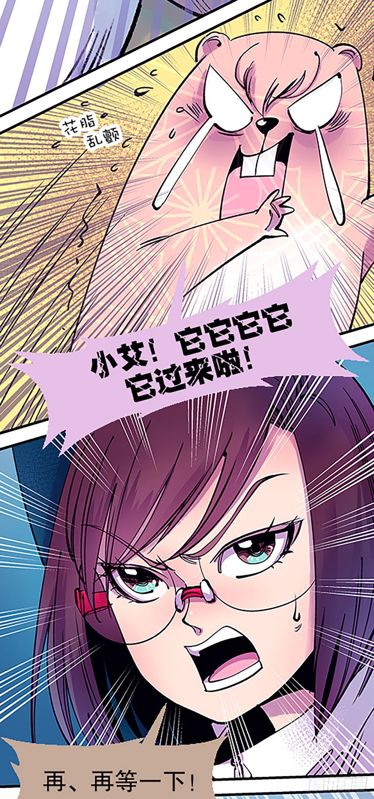 🍻飞仙学园×非仙少女 有得必有失 第3页