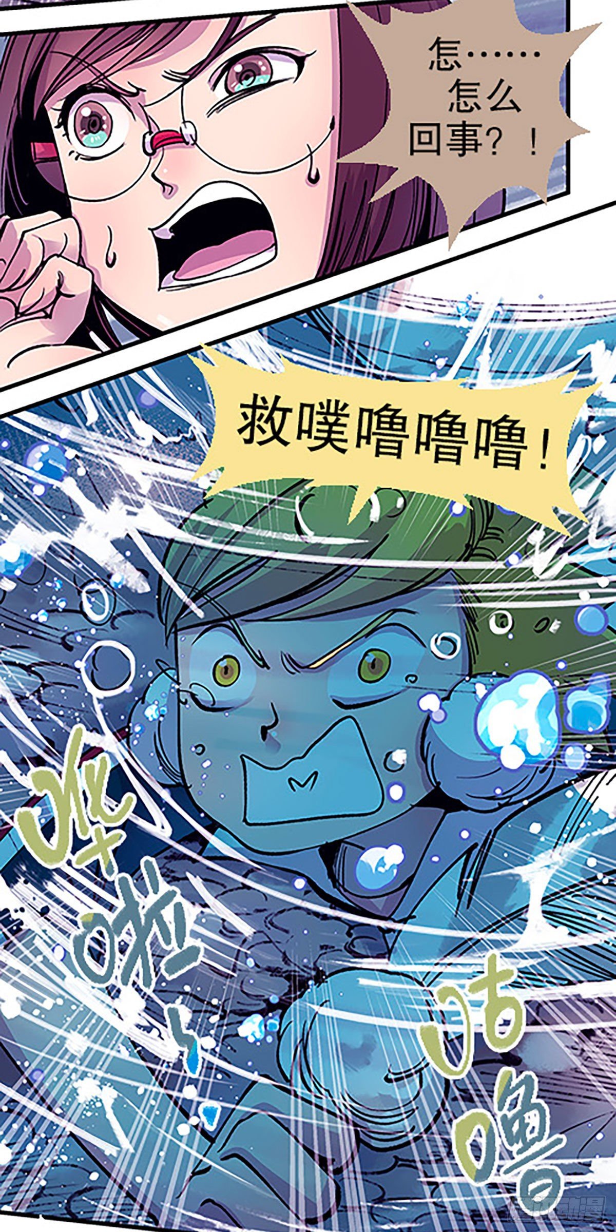 🍻飞仙学园×非仙少女 有得必有失 第31页