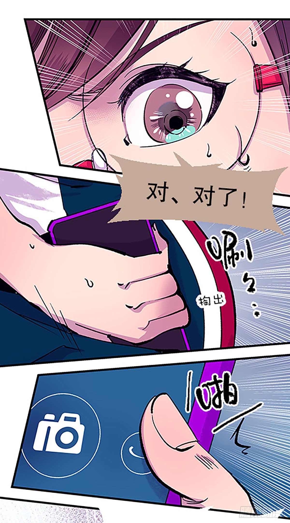 🍻飞仙学园×非仙少女 有得必有失 第35页