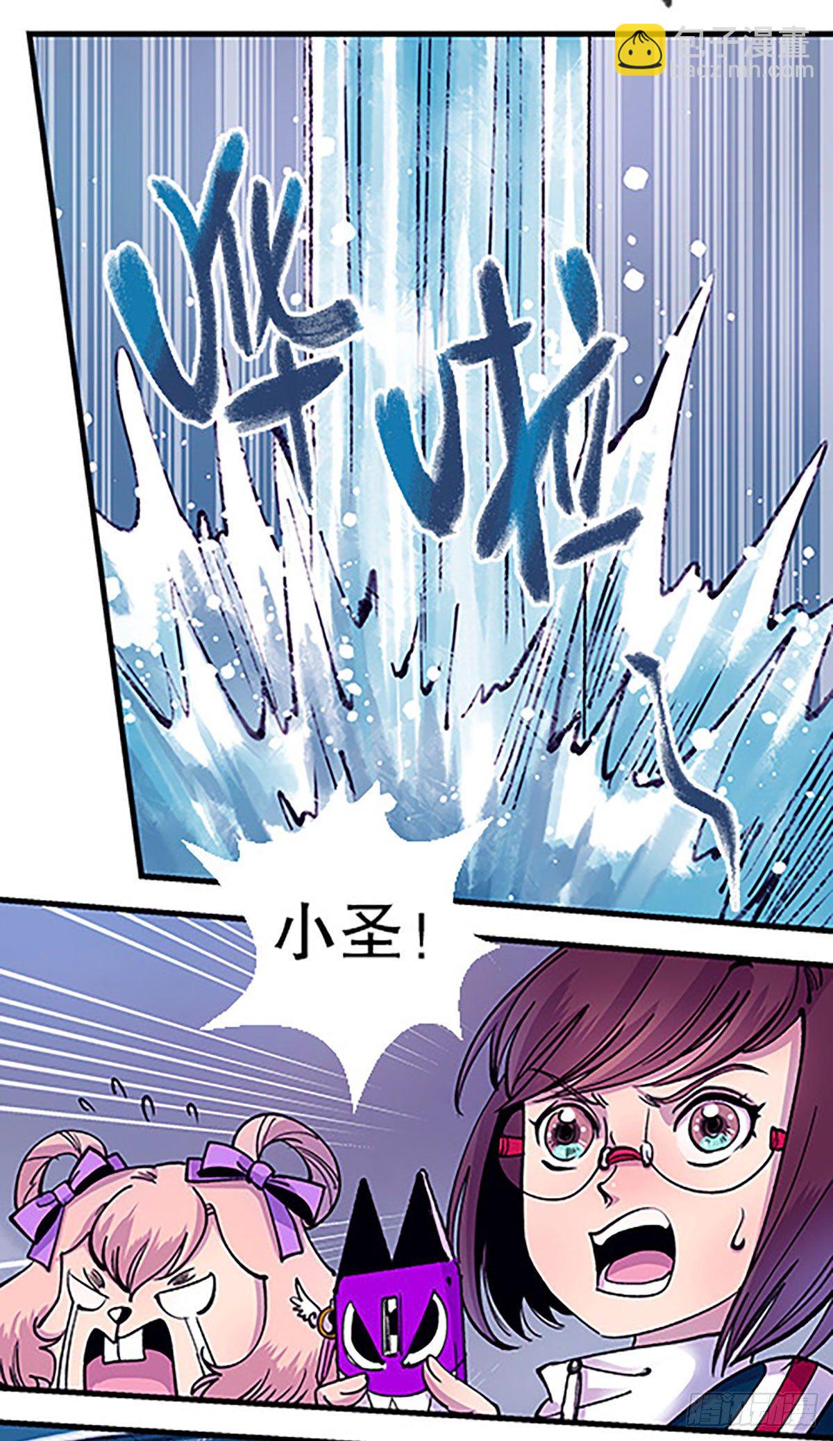 🍻飞仙学园×非仙少女 有得必有失 第41页