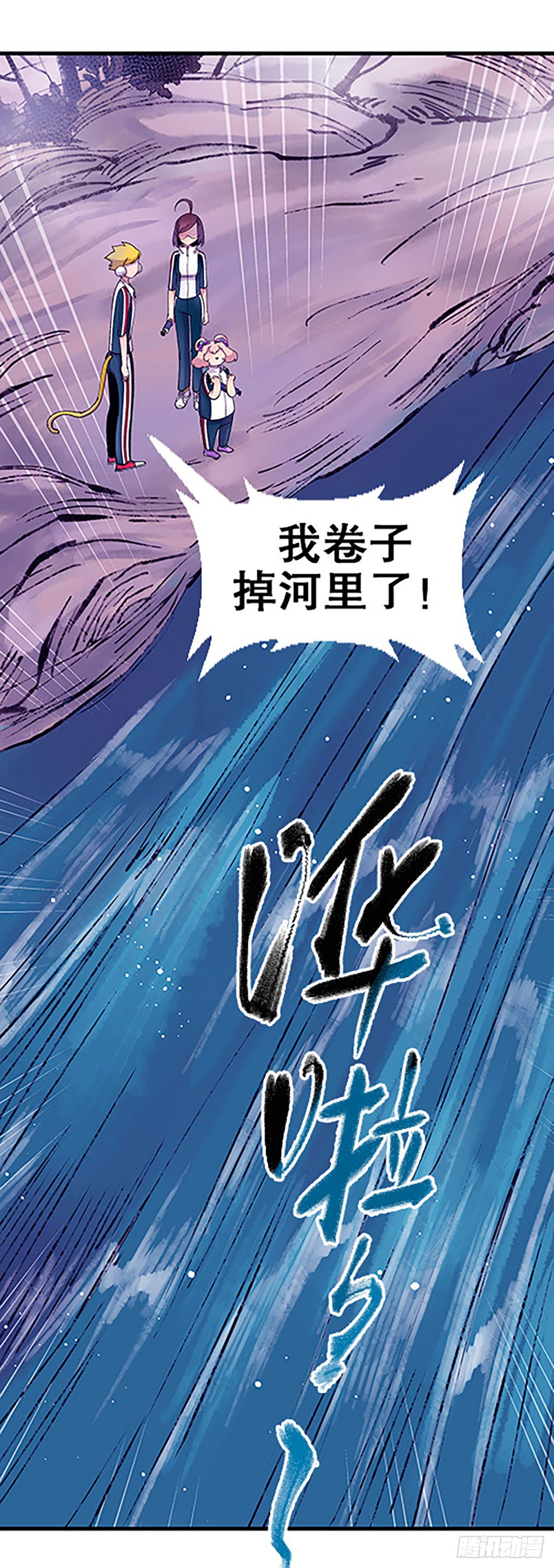 🍻飞仙学园×非仙少女 有得必有失 第47页