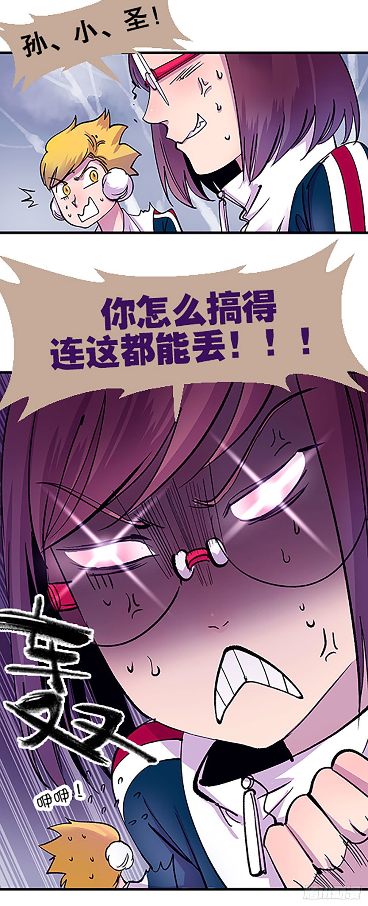🍻飞仙学园×非仙少女 有得必有失 第49页