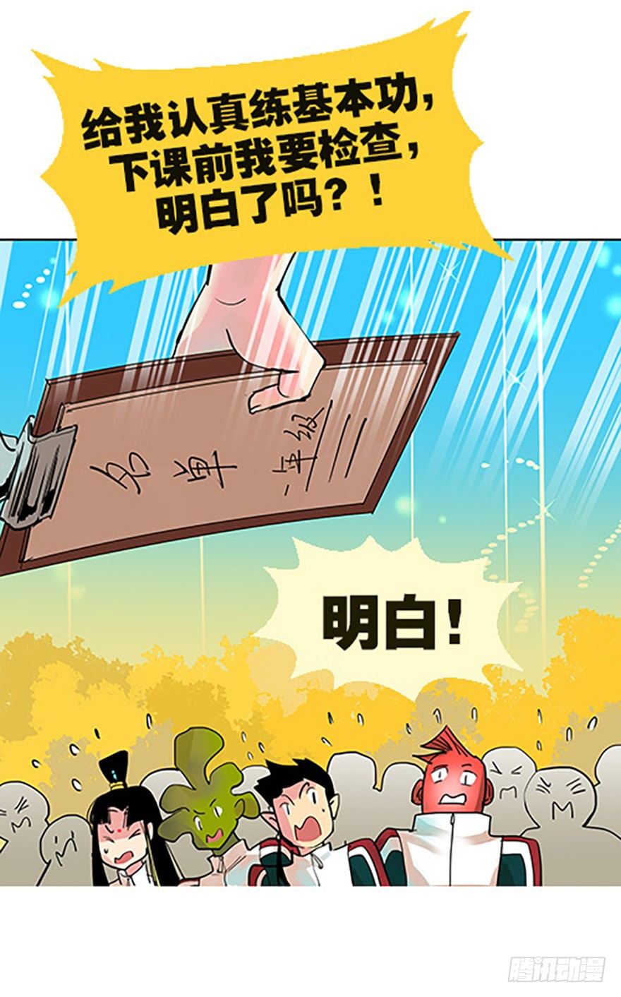 🍻飞仙学园×非仙少女 御剑课 第10页
