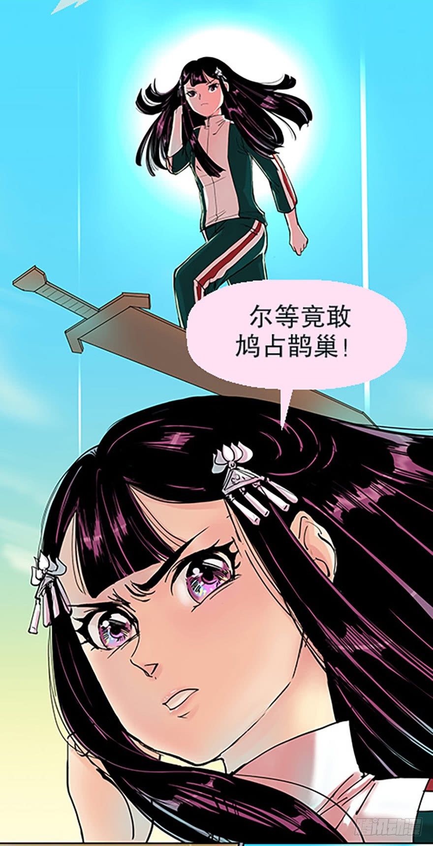 🍻飞仙学园×非仙少女 御剑课 第20页