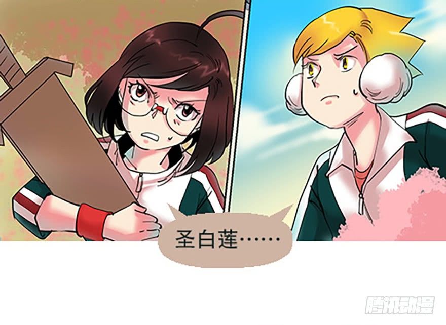 🍻飞仙学园×非仙少女 御剑课 第21页