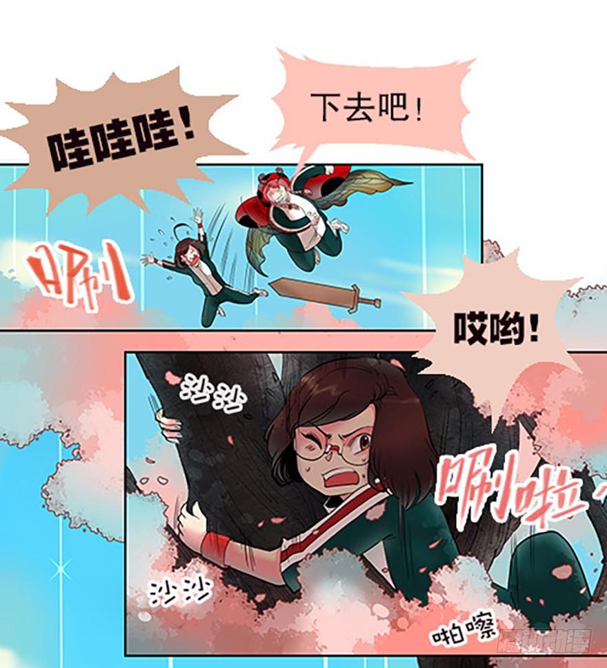 🍻飞仙学园×非仙少女 御剑课 第29页