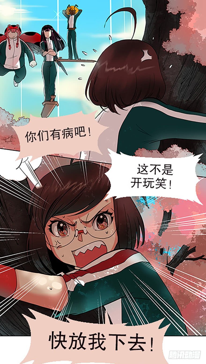 🍻飞仙学园×非仙少女 御剑课 第30页