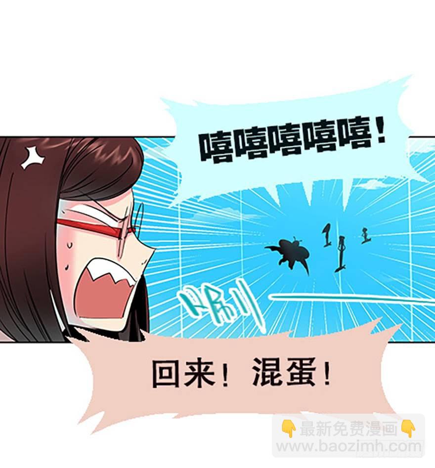 🍻飞仙学园×非仙少女 御剑课 第33页