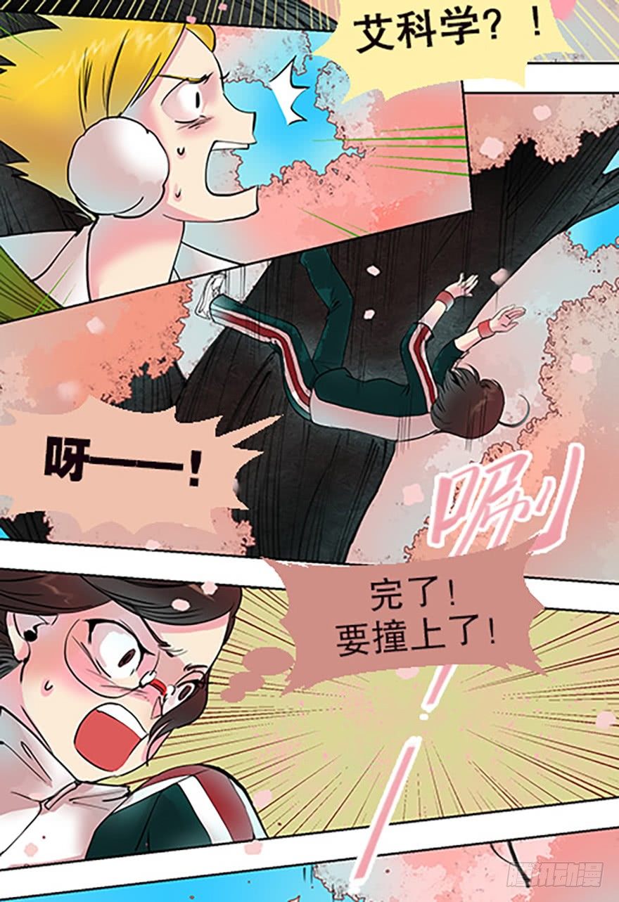 🍻飞仙学园×非仙少女 御剑课 第38页
