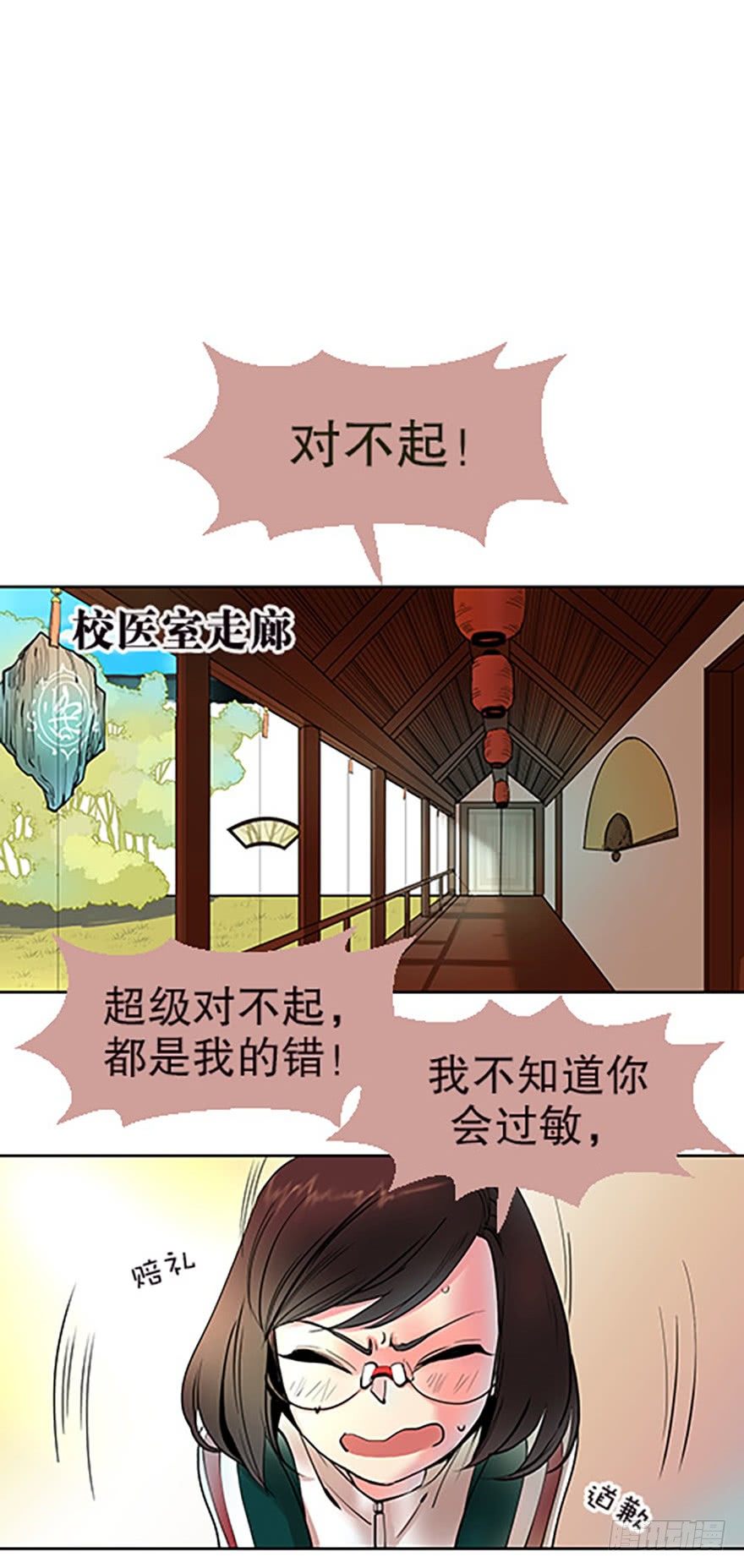 🍻飞仙学园×非仙少女 御剑课 第42页