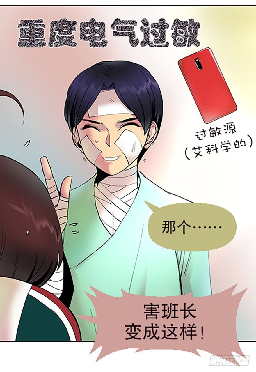 🍻飞仙学园×非仙少女 御剑课 第43页