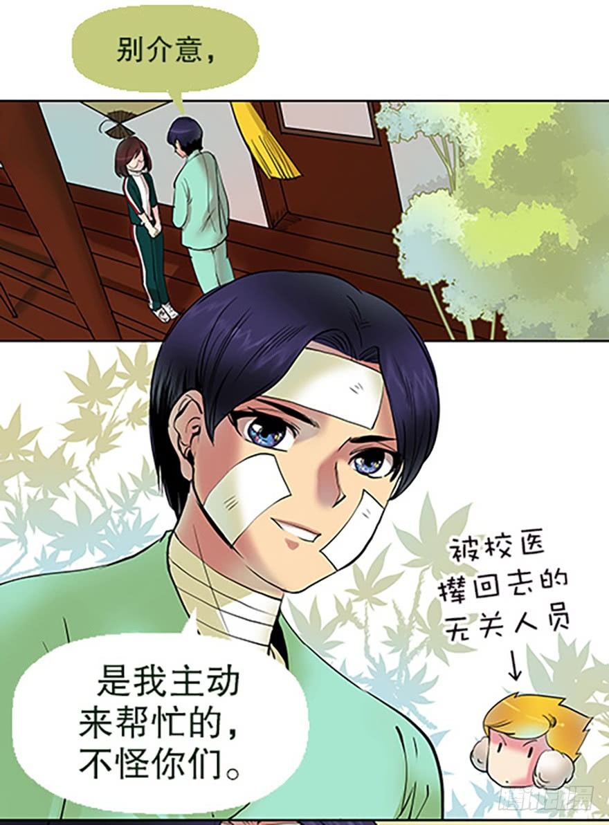 🍻飞仙学园×非仙少女 御剑课 第44页
