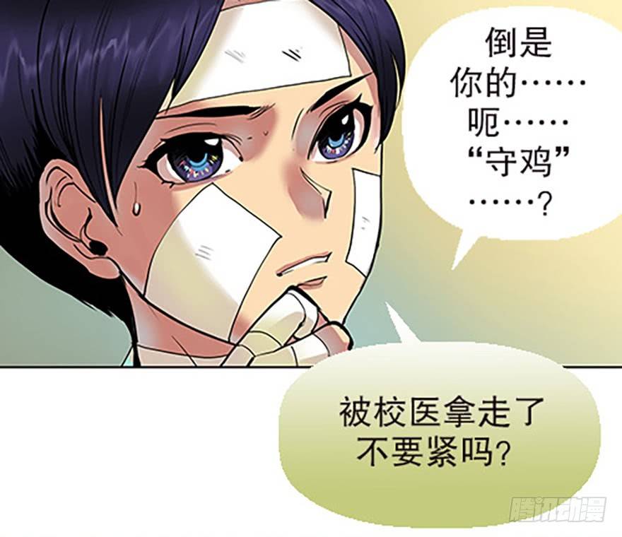 🍻飞仙学园×非仙少女 御剑课 第45页