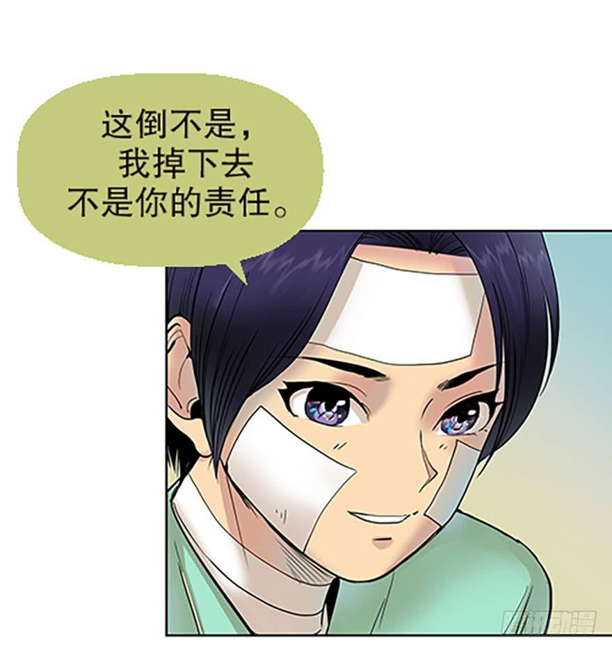 🍻飞仙学园×非仙少女 御剑课 第48页
