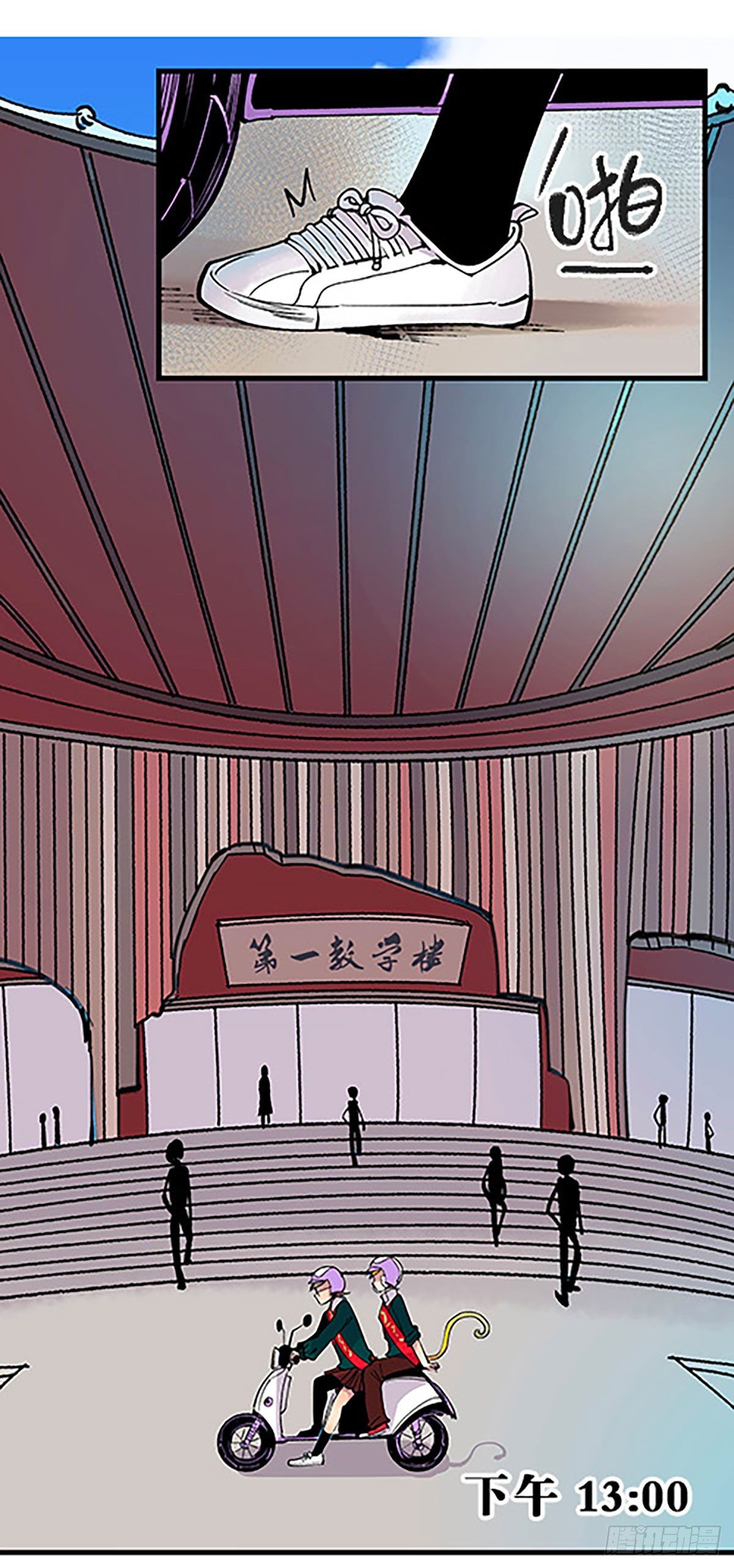 🍻飞仙学园×非仙少女 秘密暴露 第12页