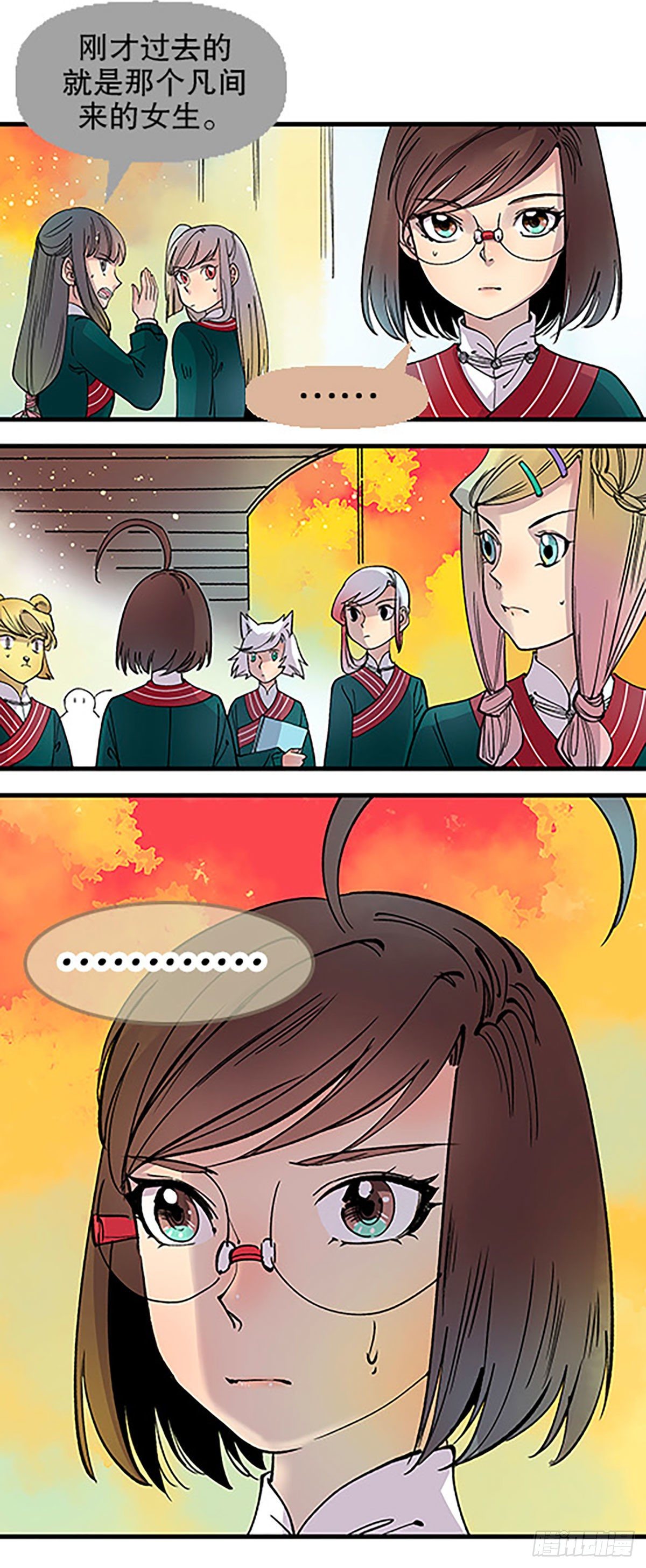 🍻飞仙学园×非仙少女 秘密暴露 第14页