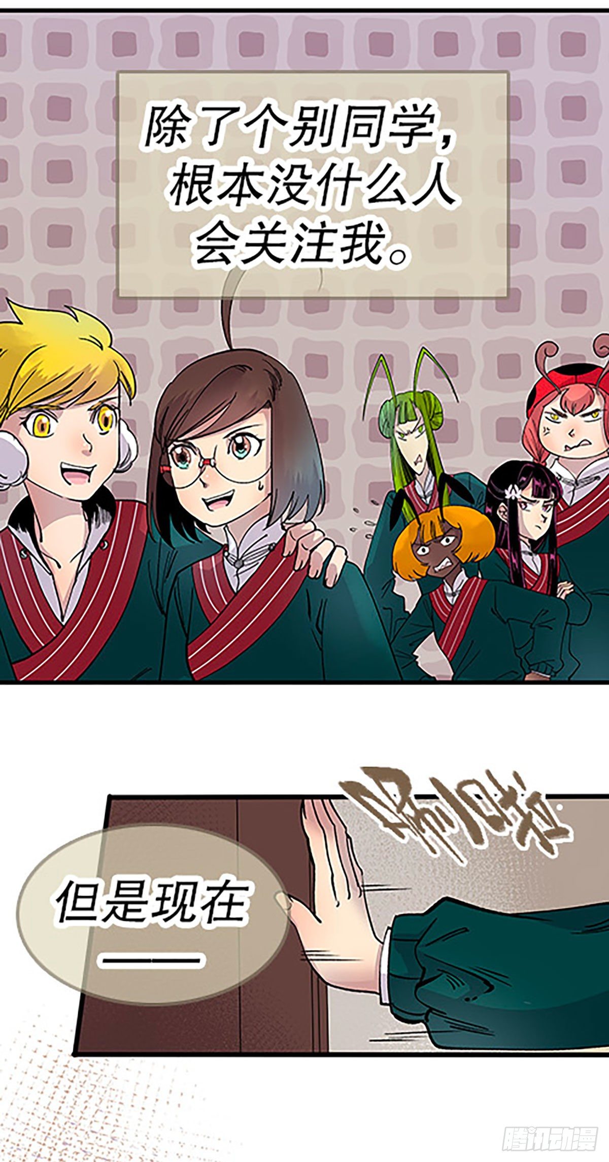 🍻飞仙学园×非仙少女 秘密暴露 第16页