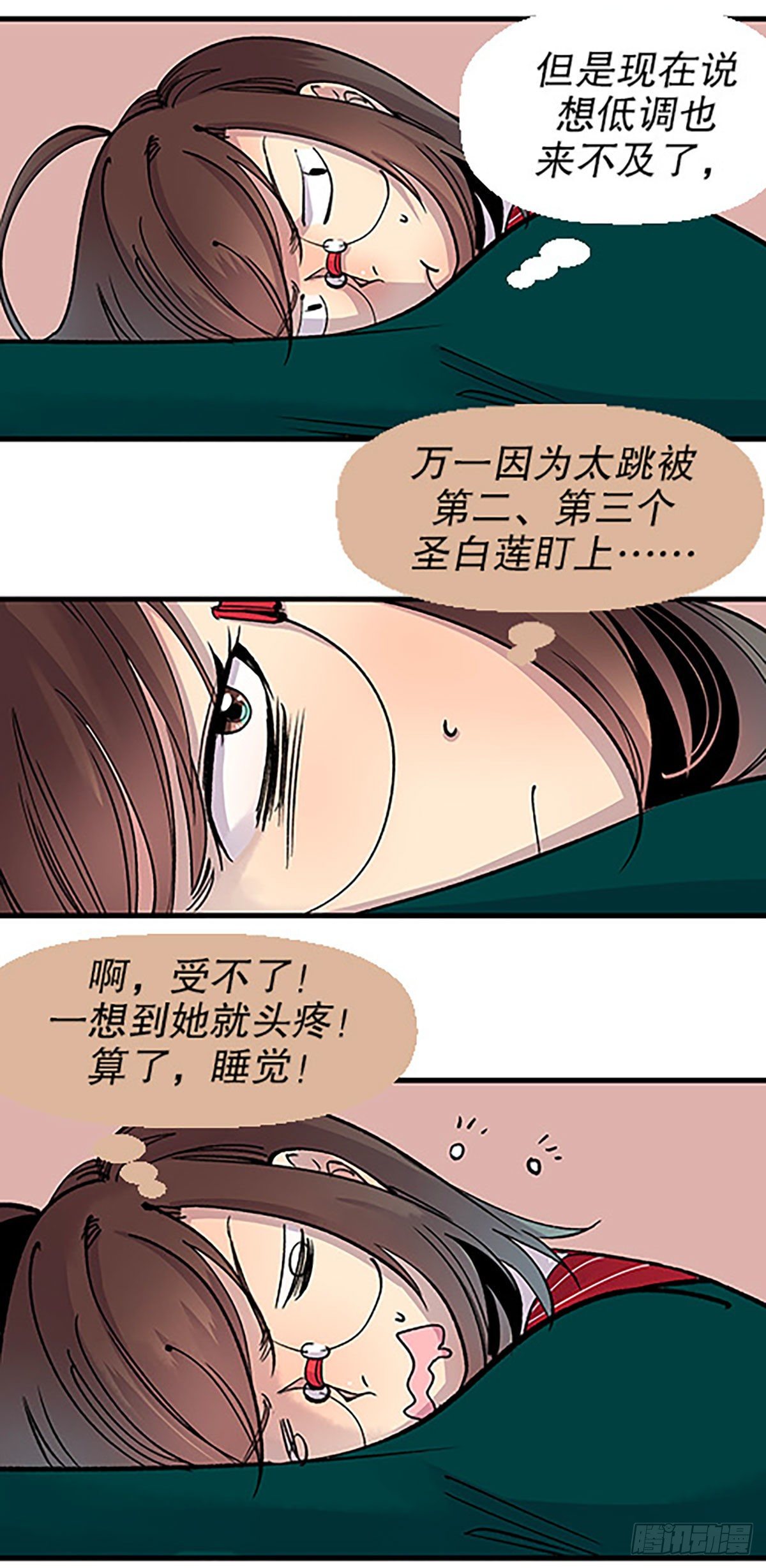 🍻飞仙学园×非仙少女 秘密暴露 第19页