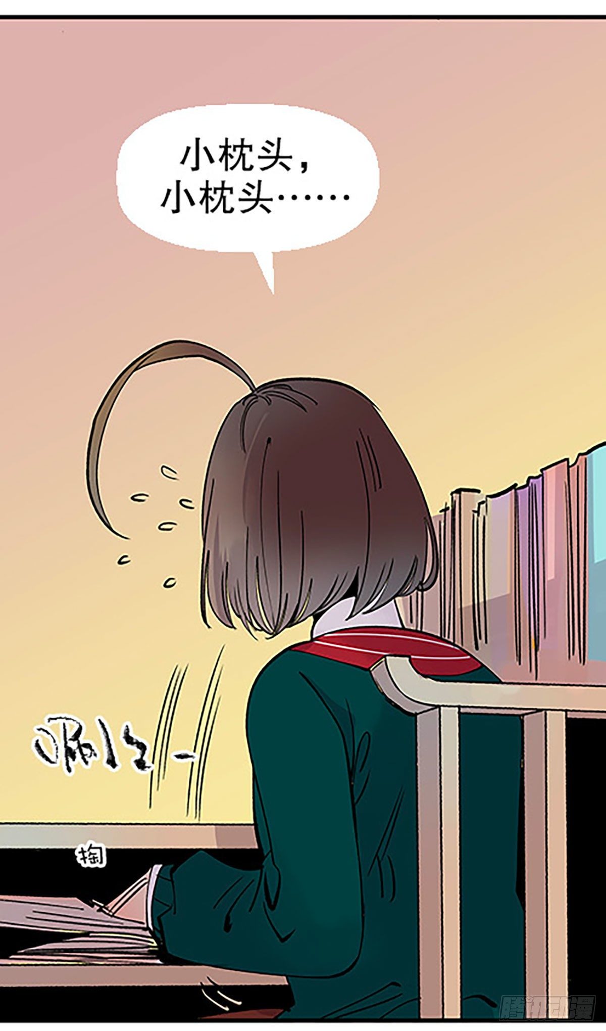 🍻飞仙学园×非仙少女 秘密暴露 第20页