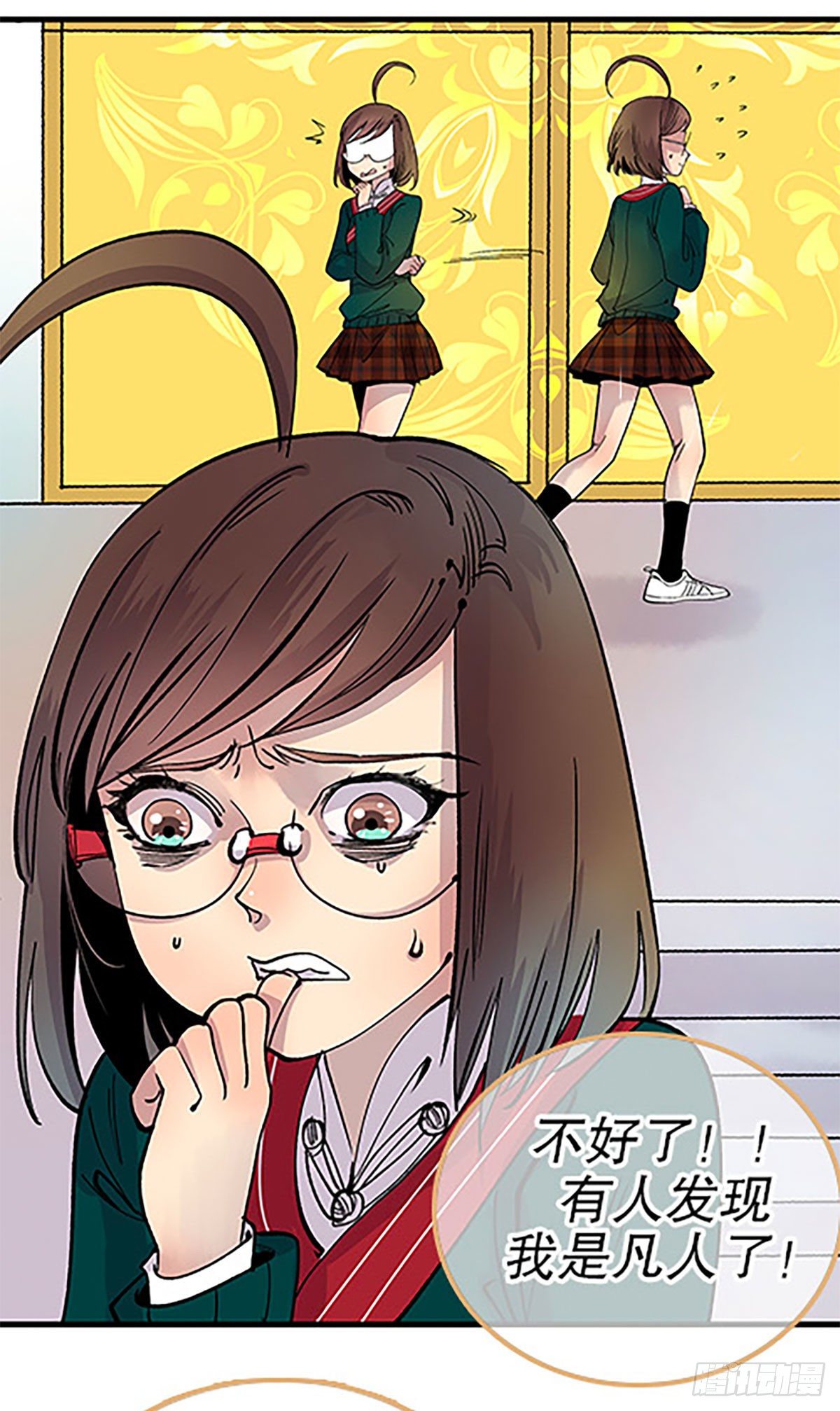🍻飞仙学园×非仙少女 秘密暴露 第25页