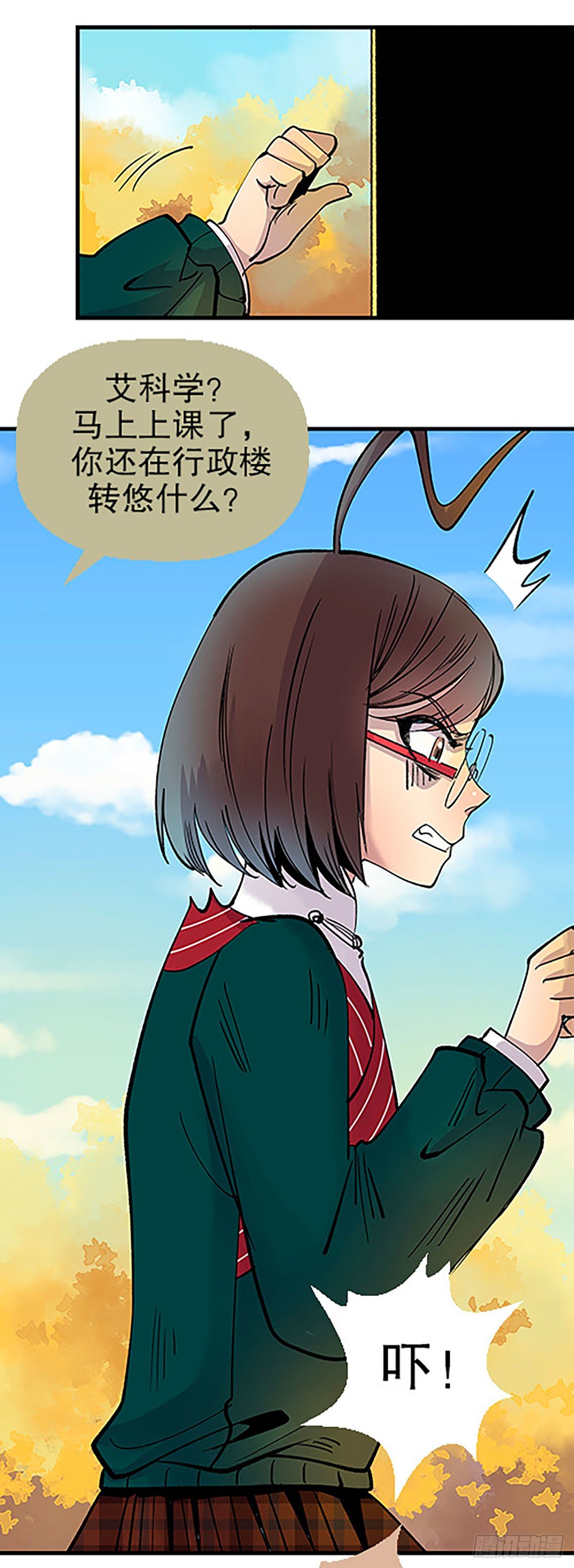 🍻飞仙学园×非仙少女 秘密暴露 第27页