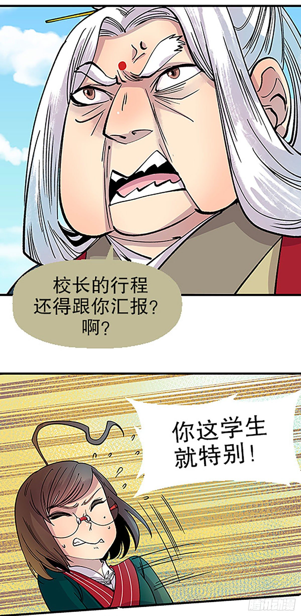 🍻飞仙学园×非仙少女 秘密暴露 第31页