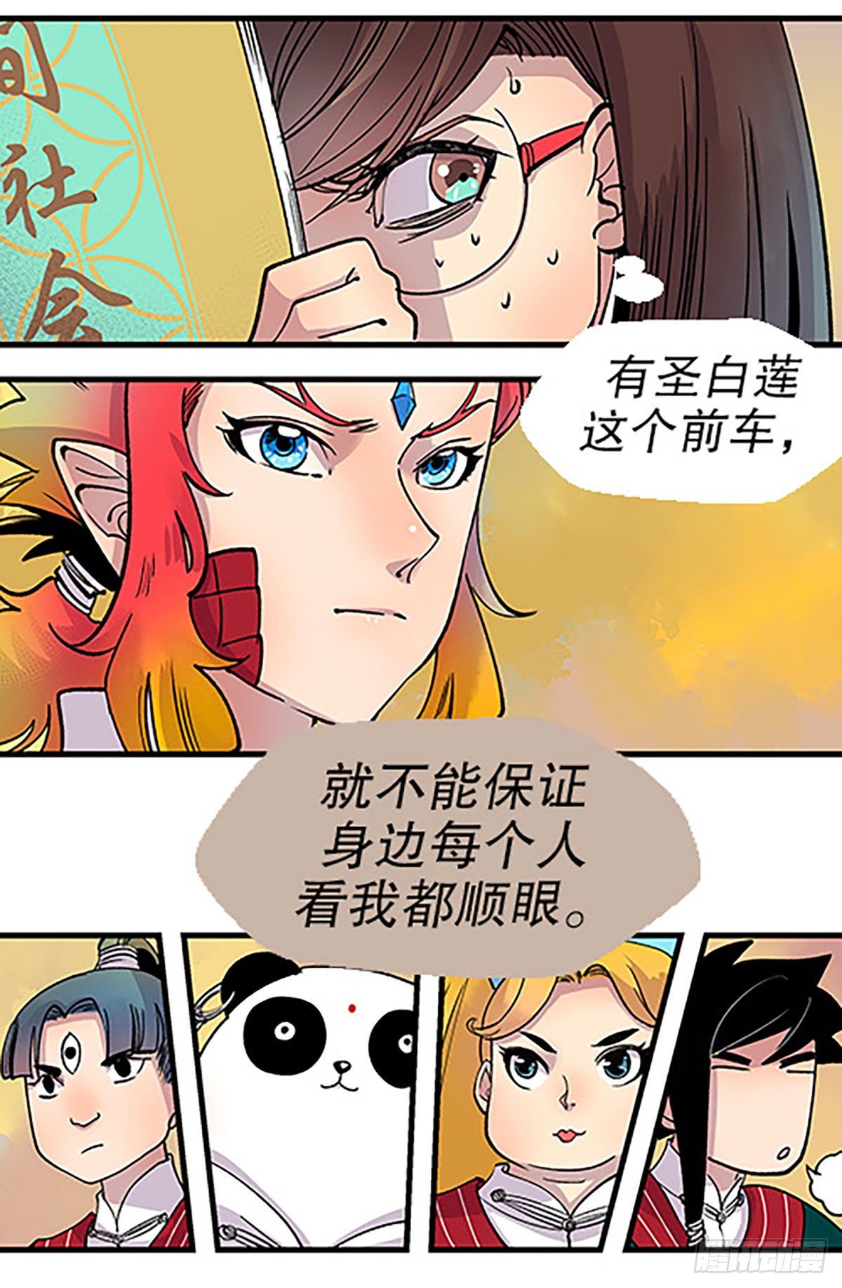 🍻飞仙学园×非仙少女 秘密暴露 第37页