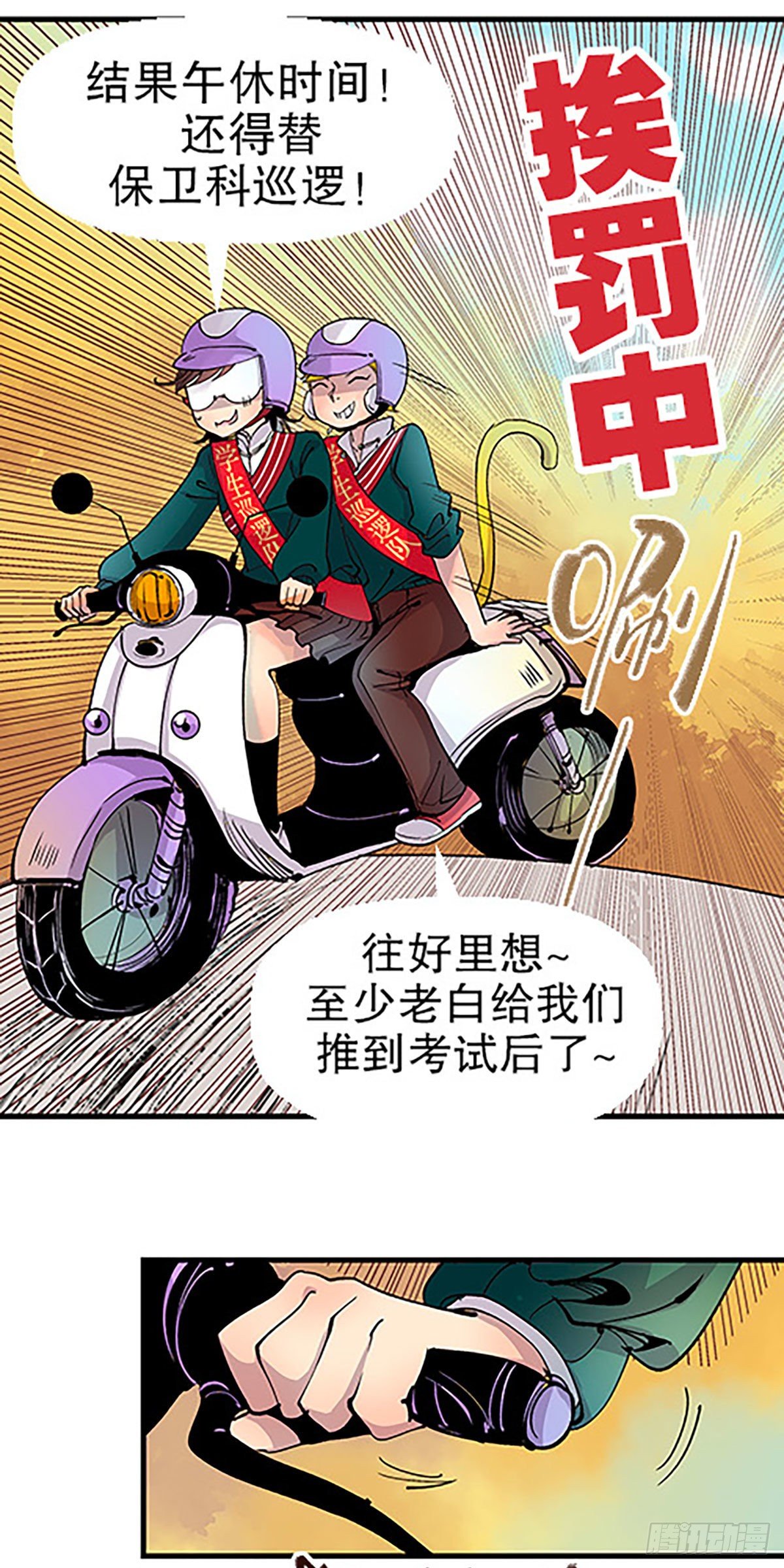 🍻飞仙学园×非仙少女 秘密暴露 第4页